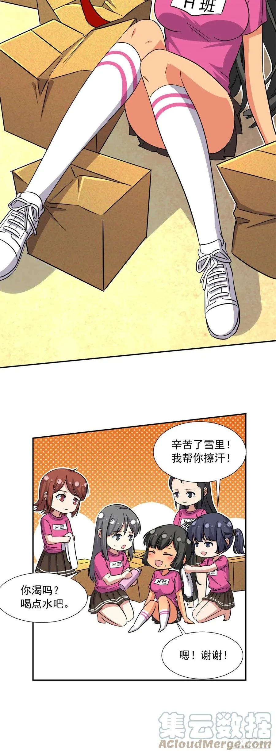 72 履行赌约 第5页