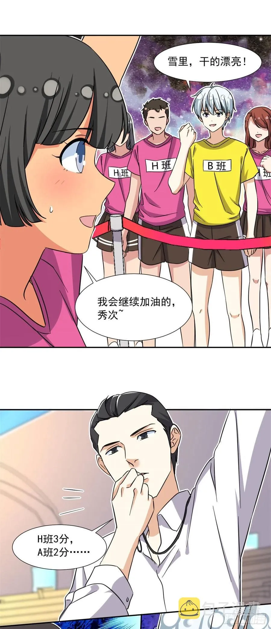 72 履行赌约 第6页