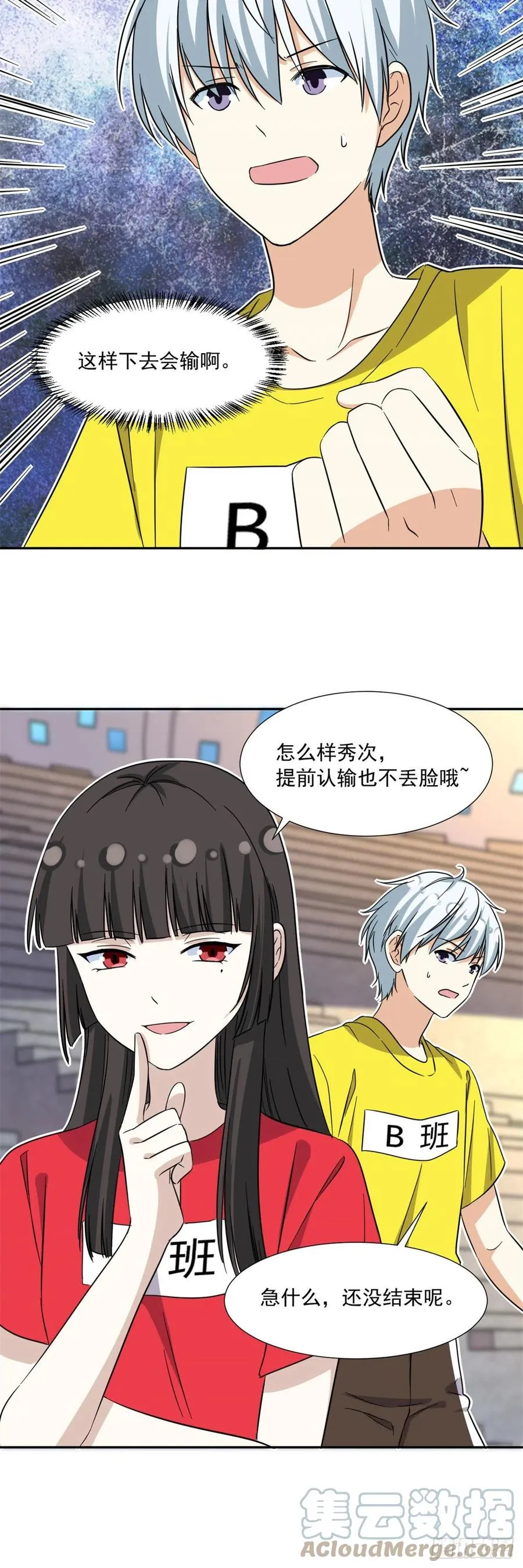 72 履行赌约 第9页