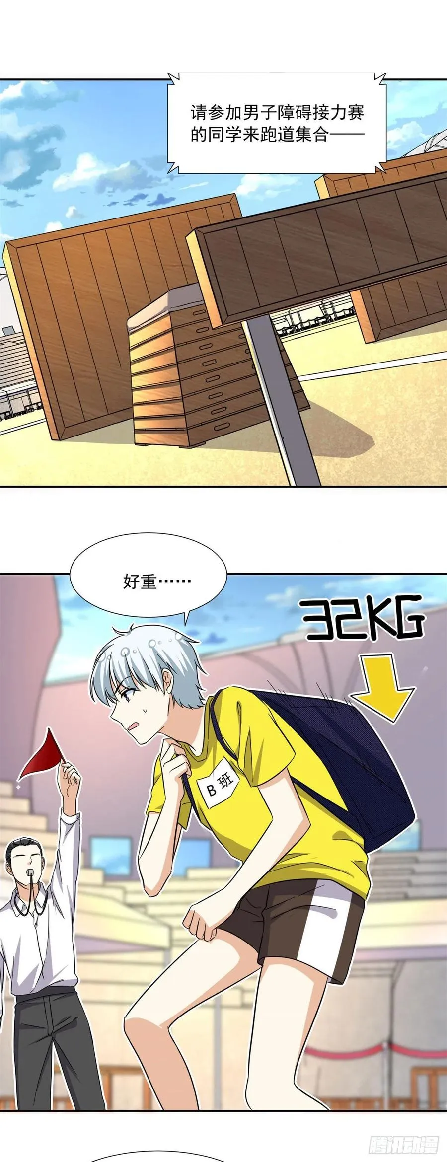 72 履行赌约 第10页