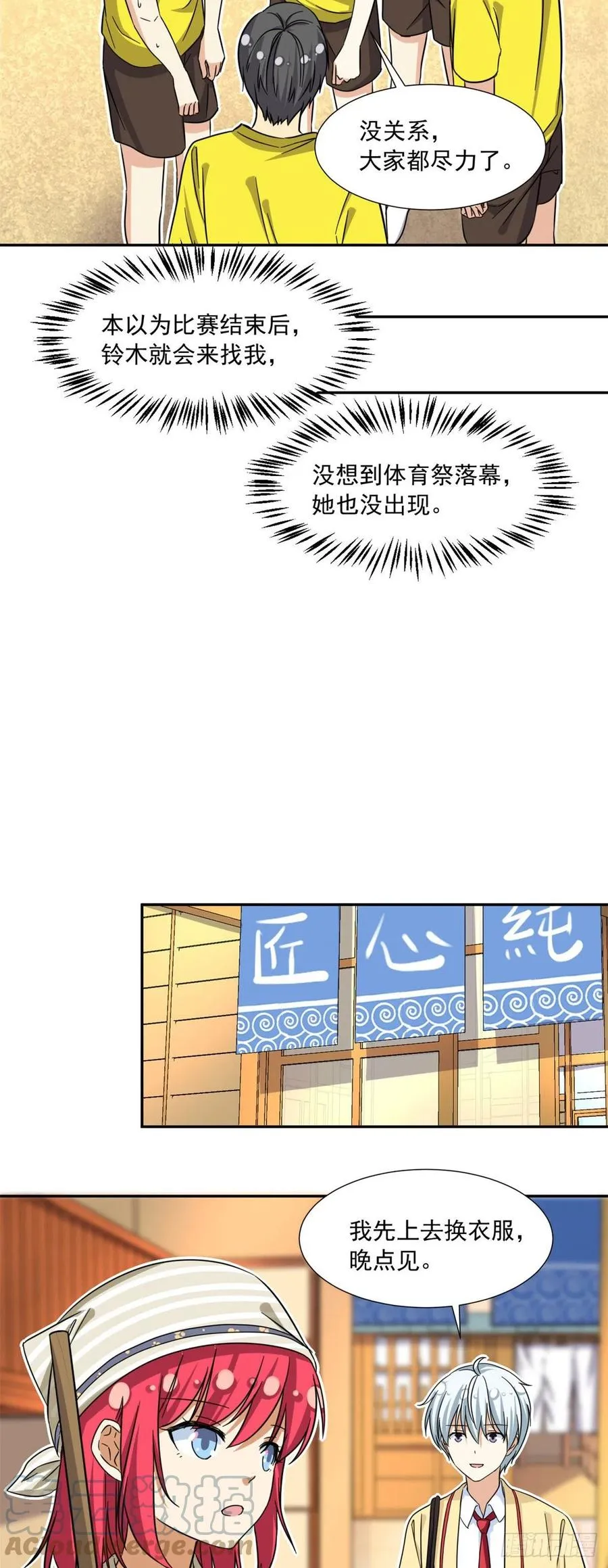 72 履行赌约 第15页