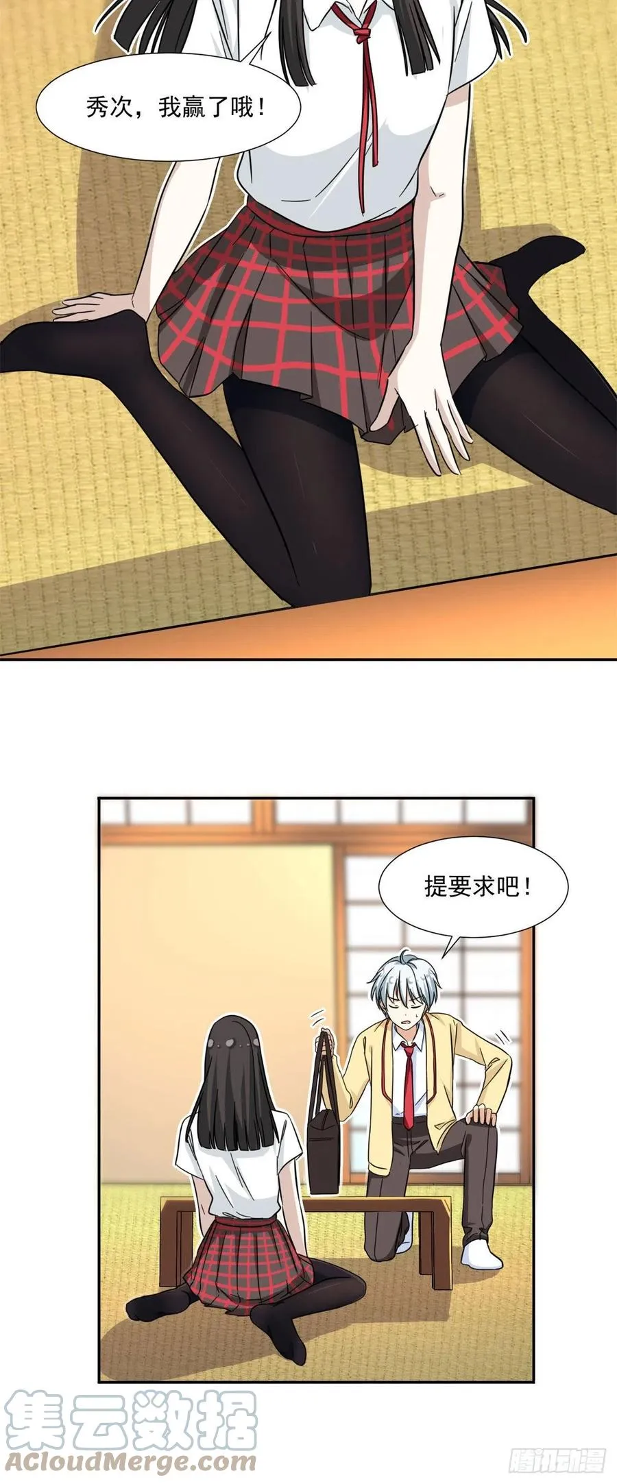 72 履行赌约 第17页