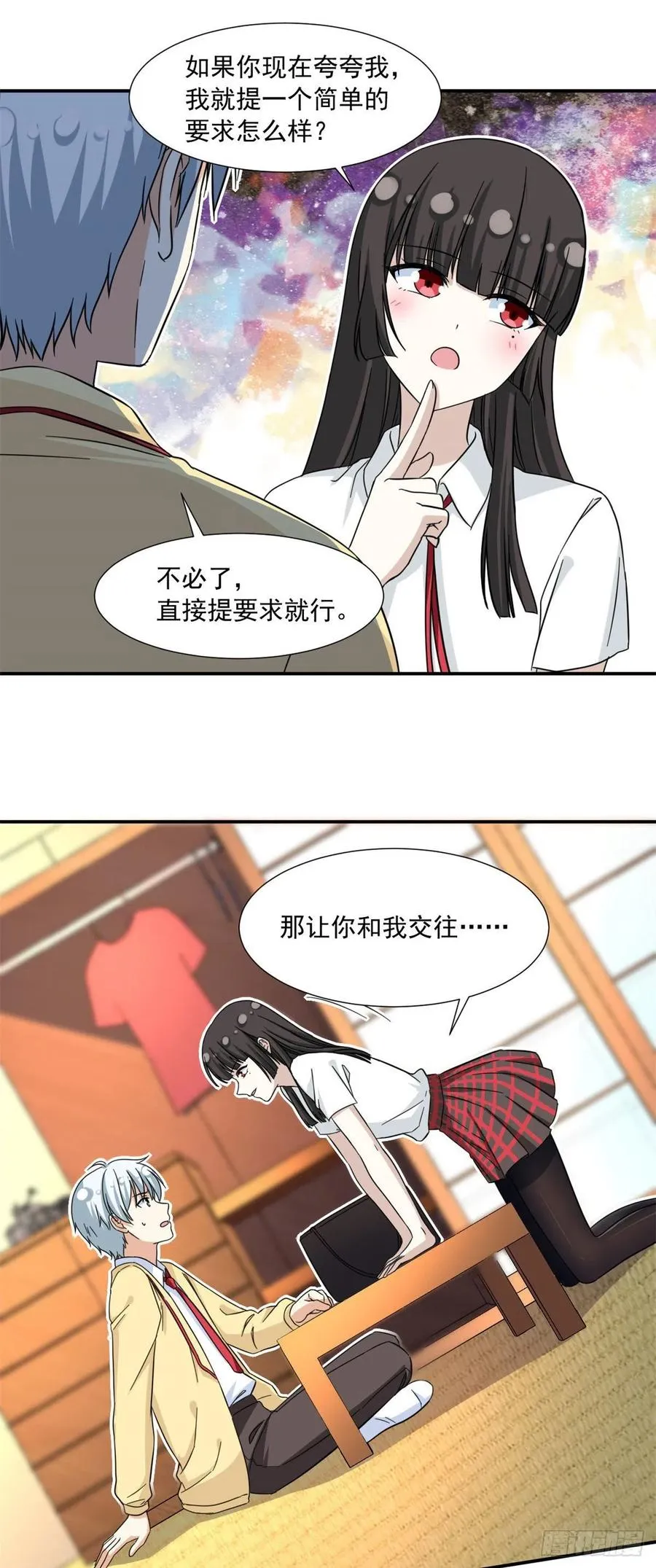 72 履行赌约 第18页