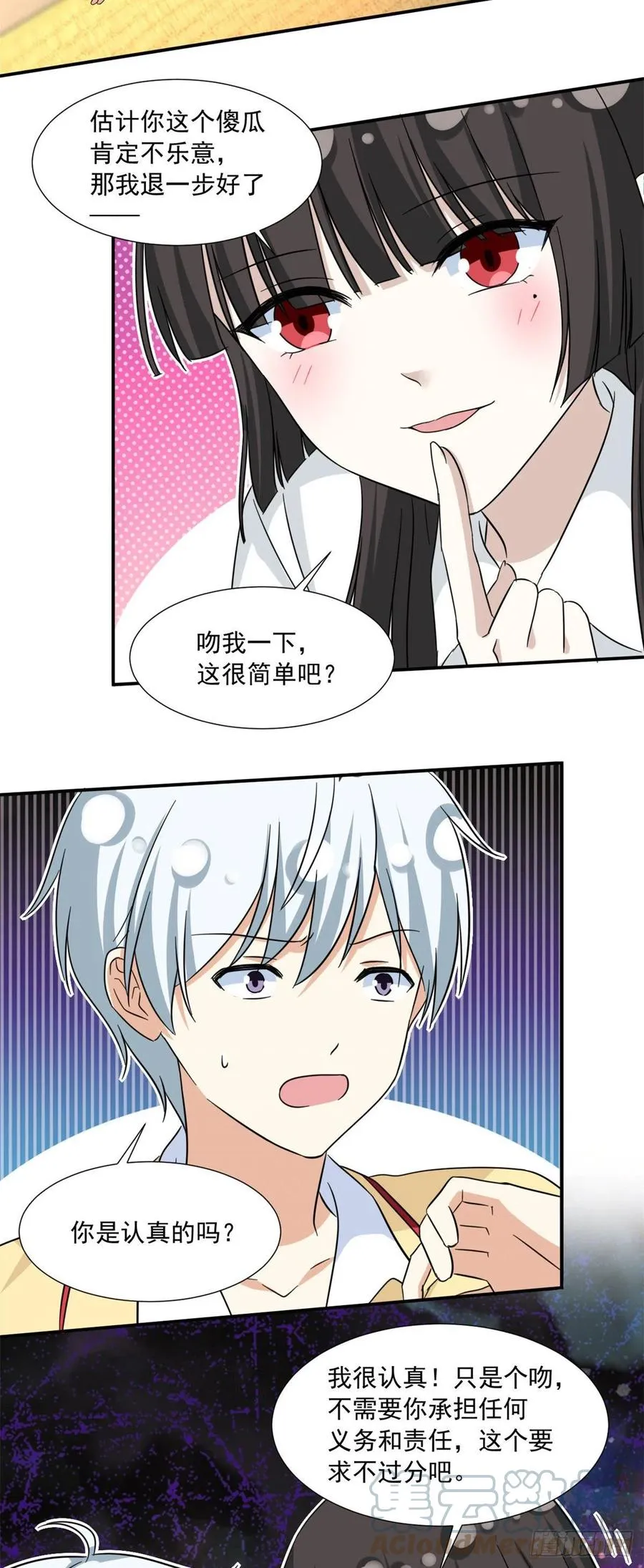 72 履行赌约 第19页