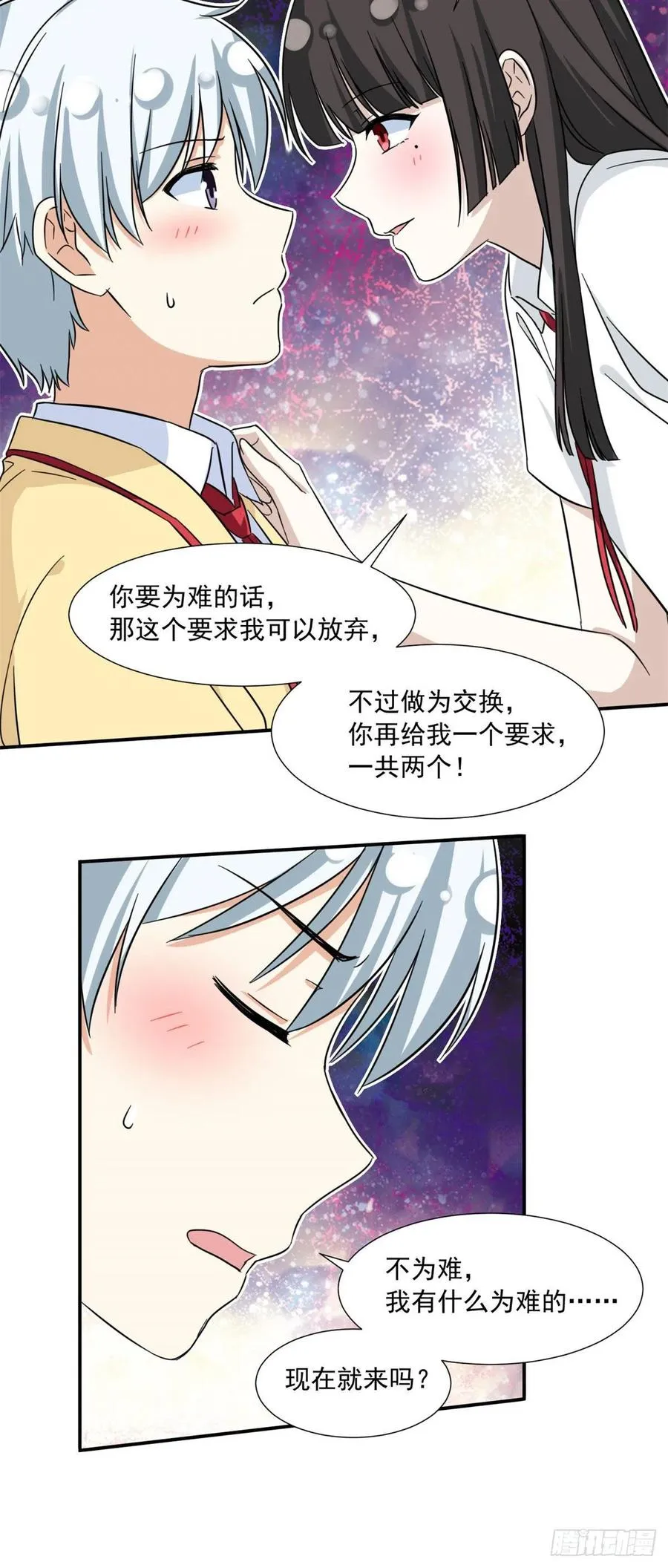72 履行赌约 第20页
