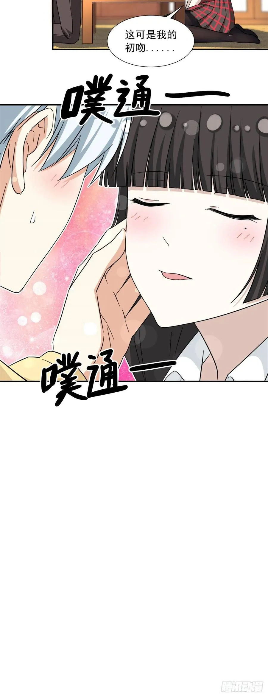 72 履行赌约 第22页