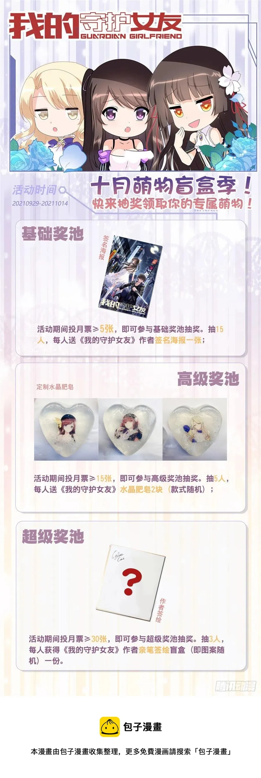 72 履行赌约 第24页