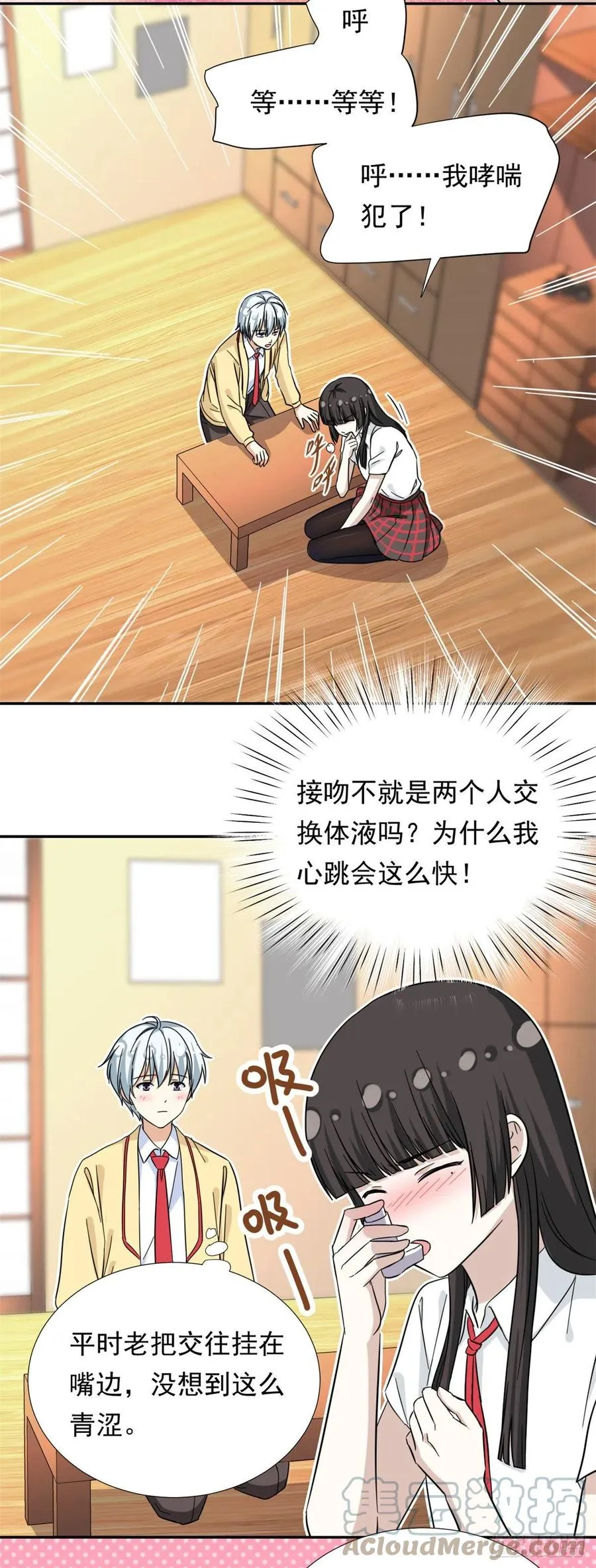 73 职业水准？ 第3页