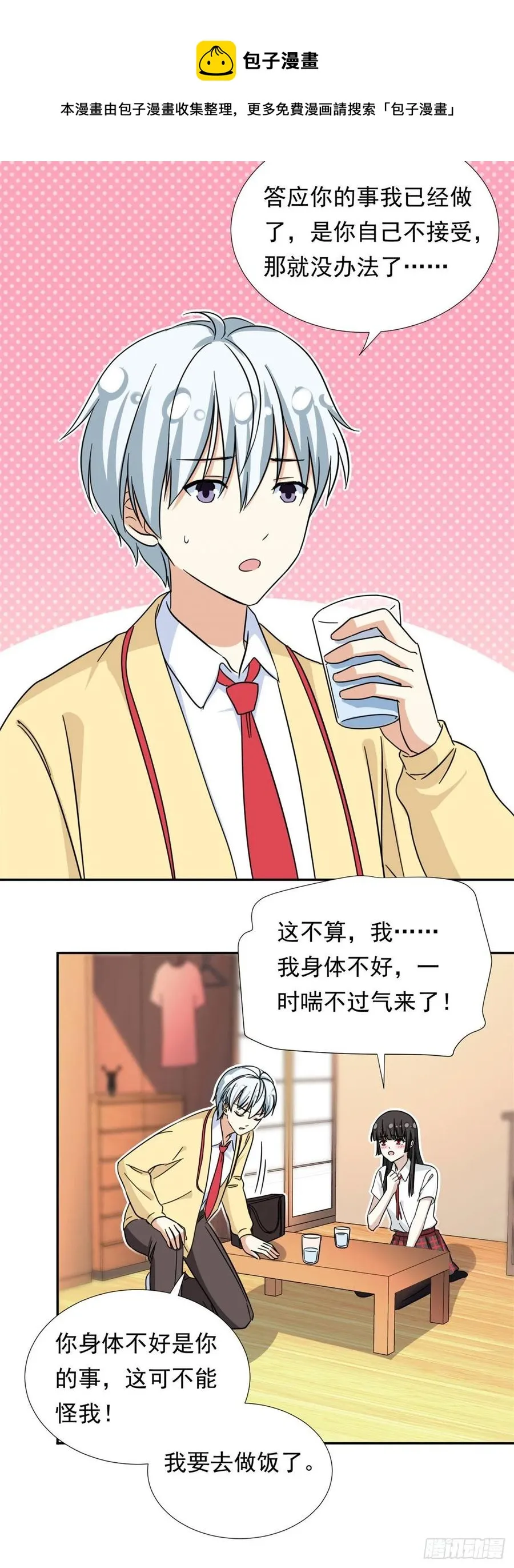 73 职业水准？ 第4页