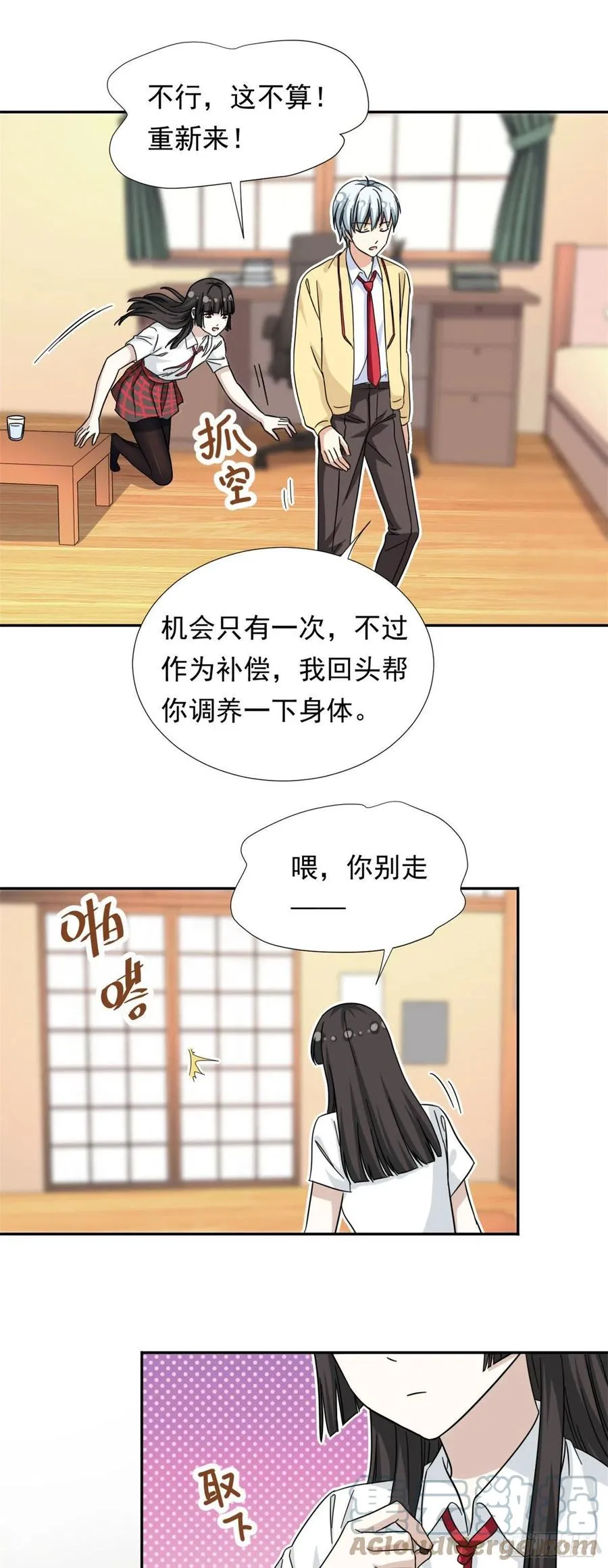 73 职业水准？ 第5页