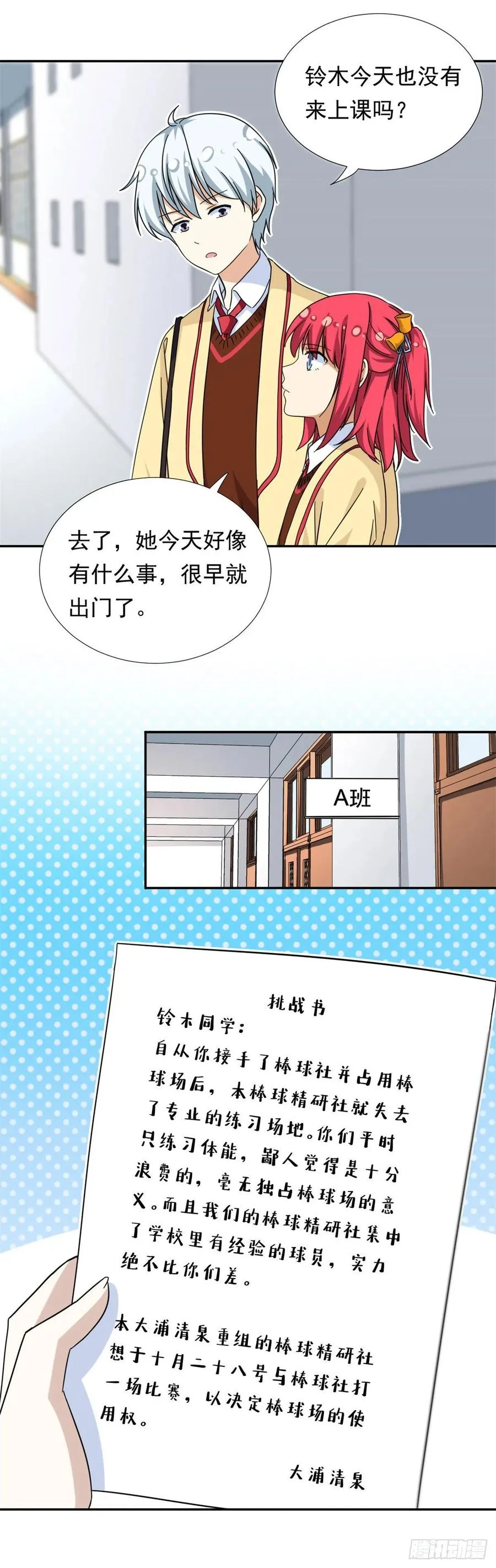 73 职业水准？ 第8页