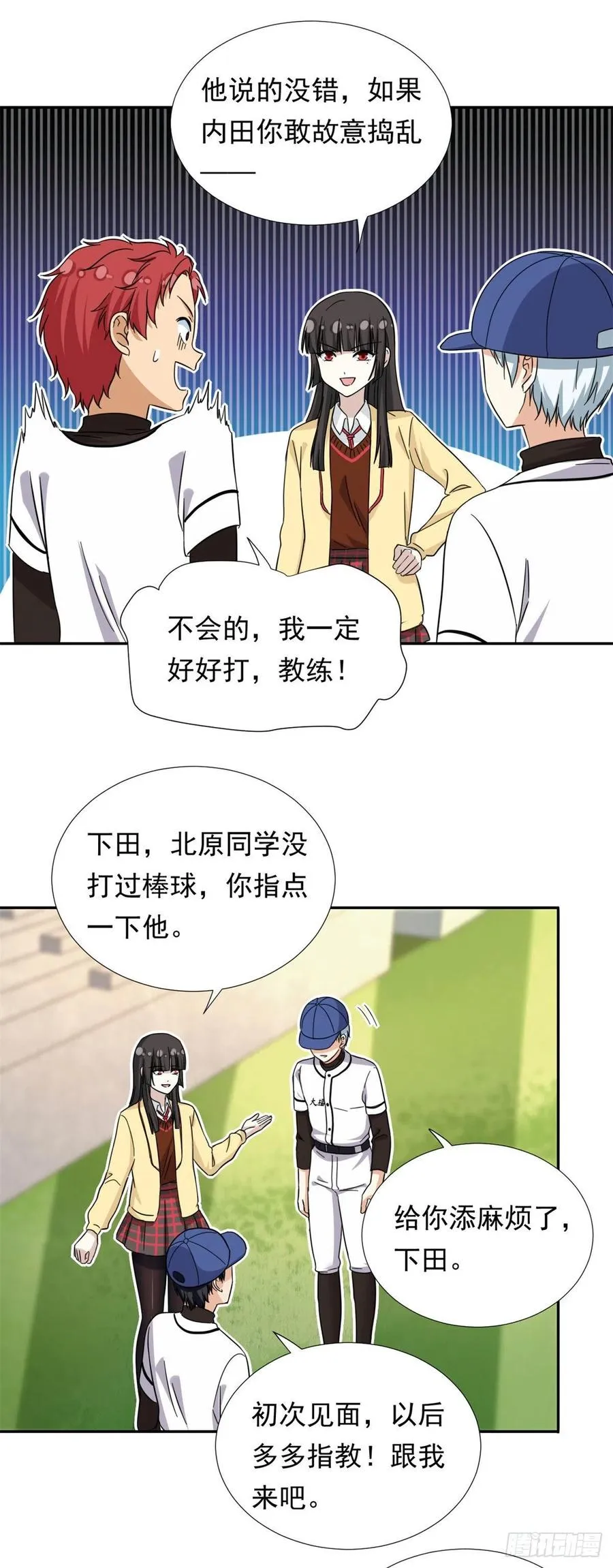 73 职业水准？ 第14页