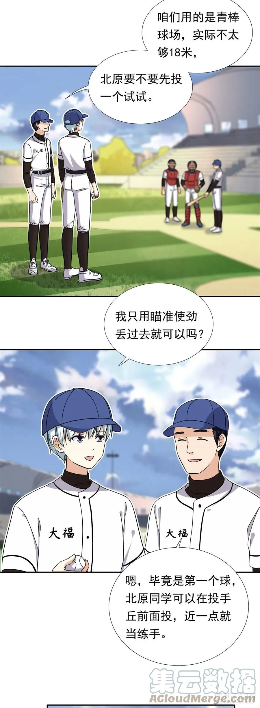 73 职业水准？ 第15页