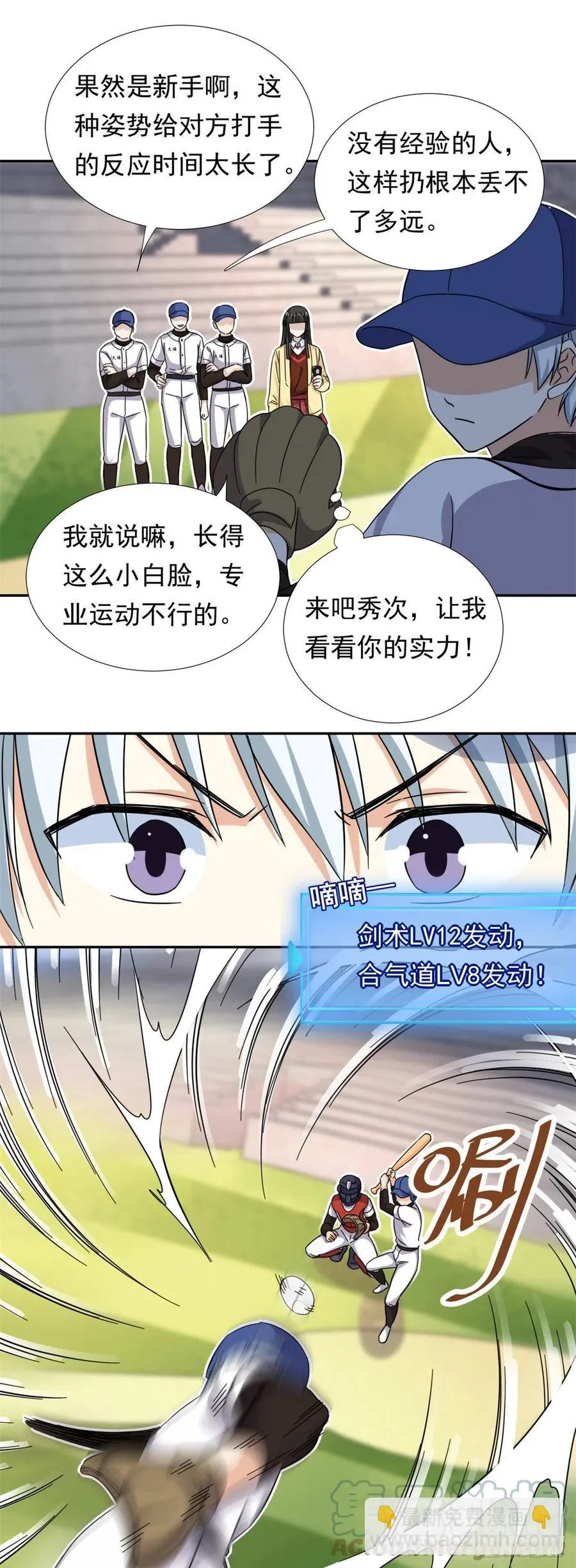 73 职业水准？ 第17页