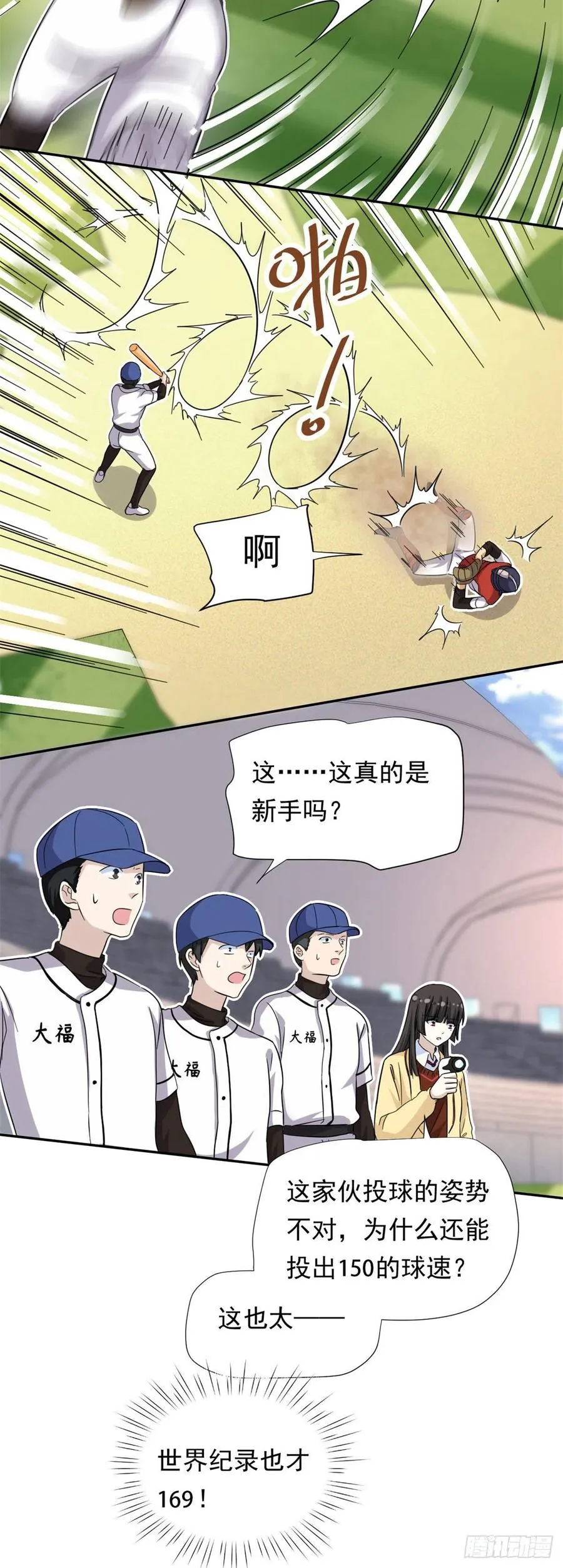 73 职业水准？ 第18页