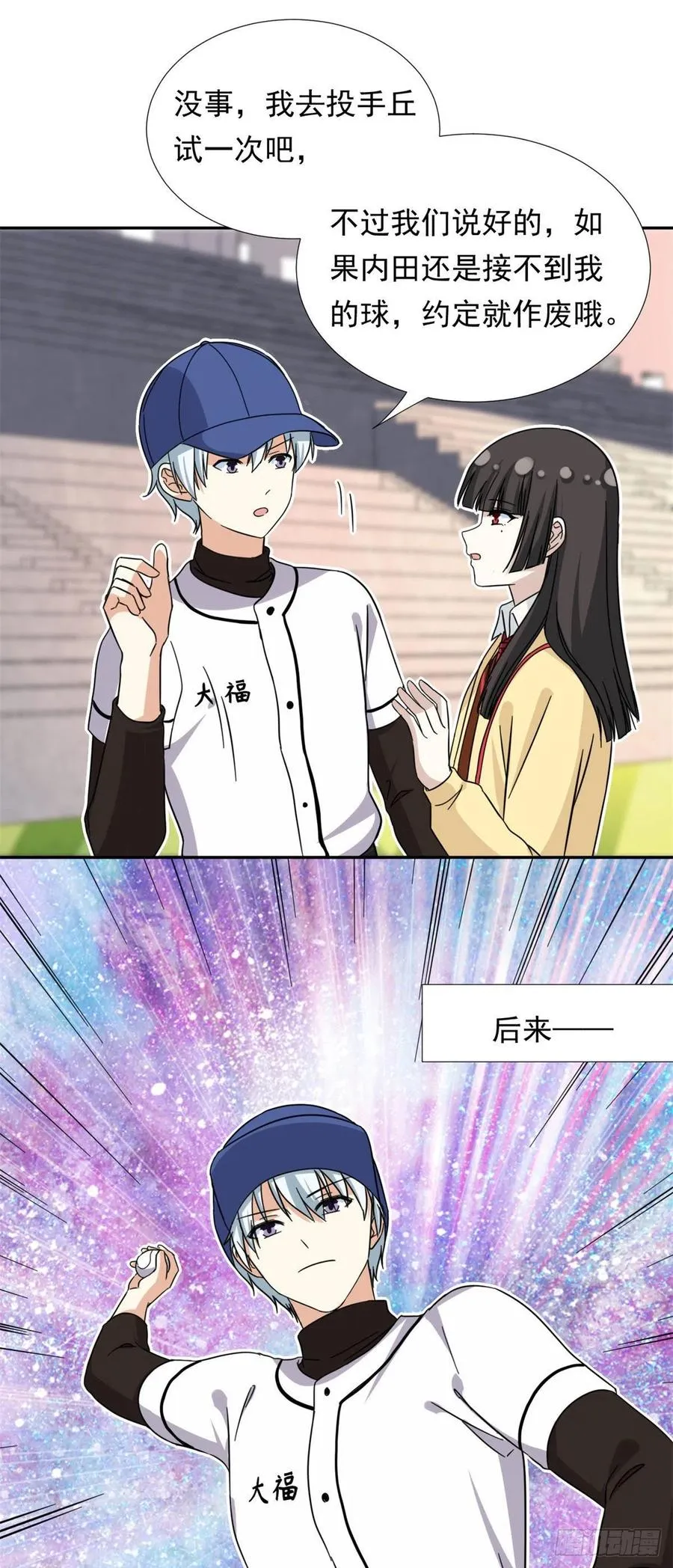 73 职业水准？ 第20页