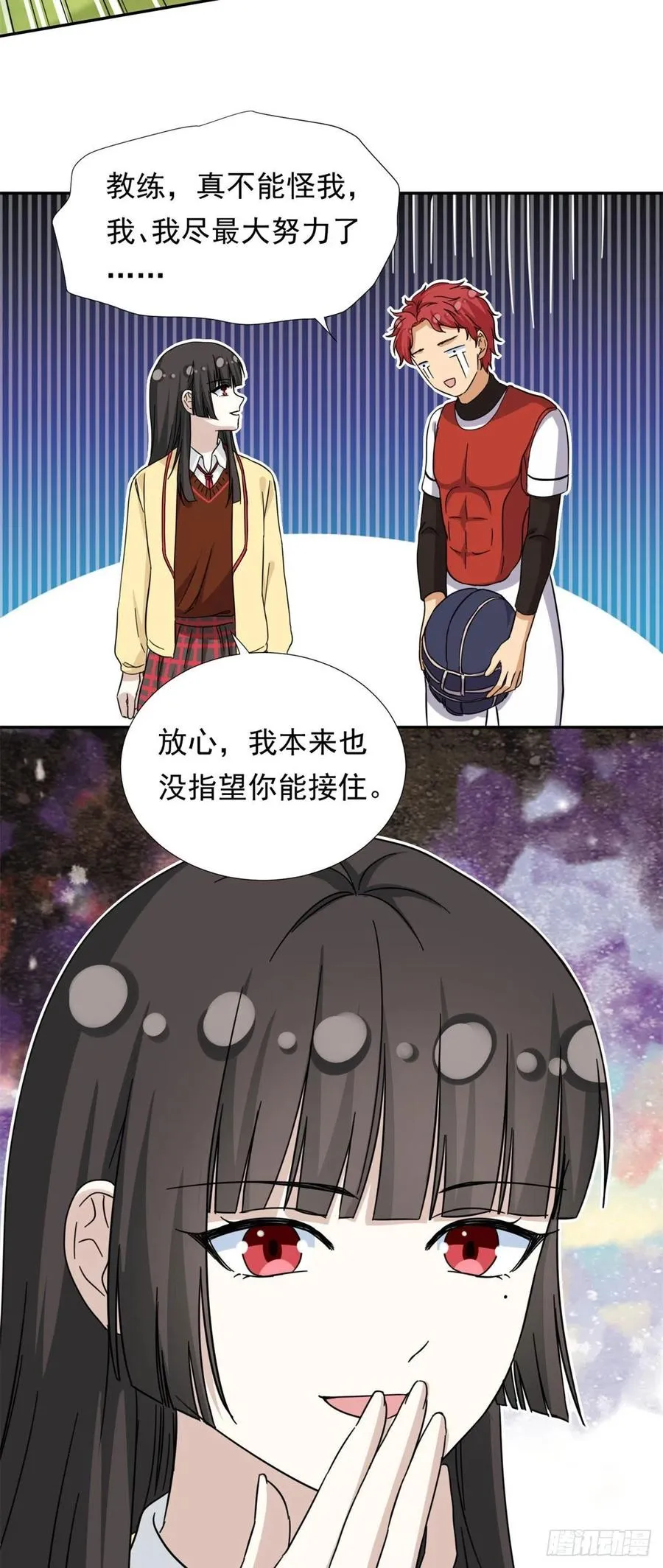 73 职业水准？ 第22页