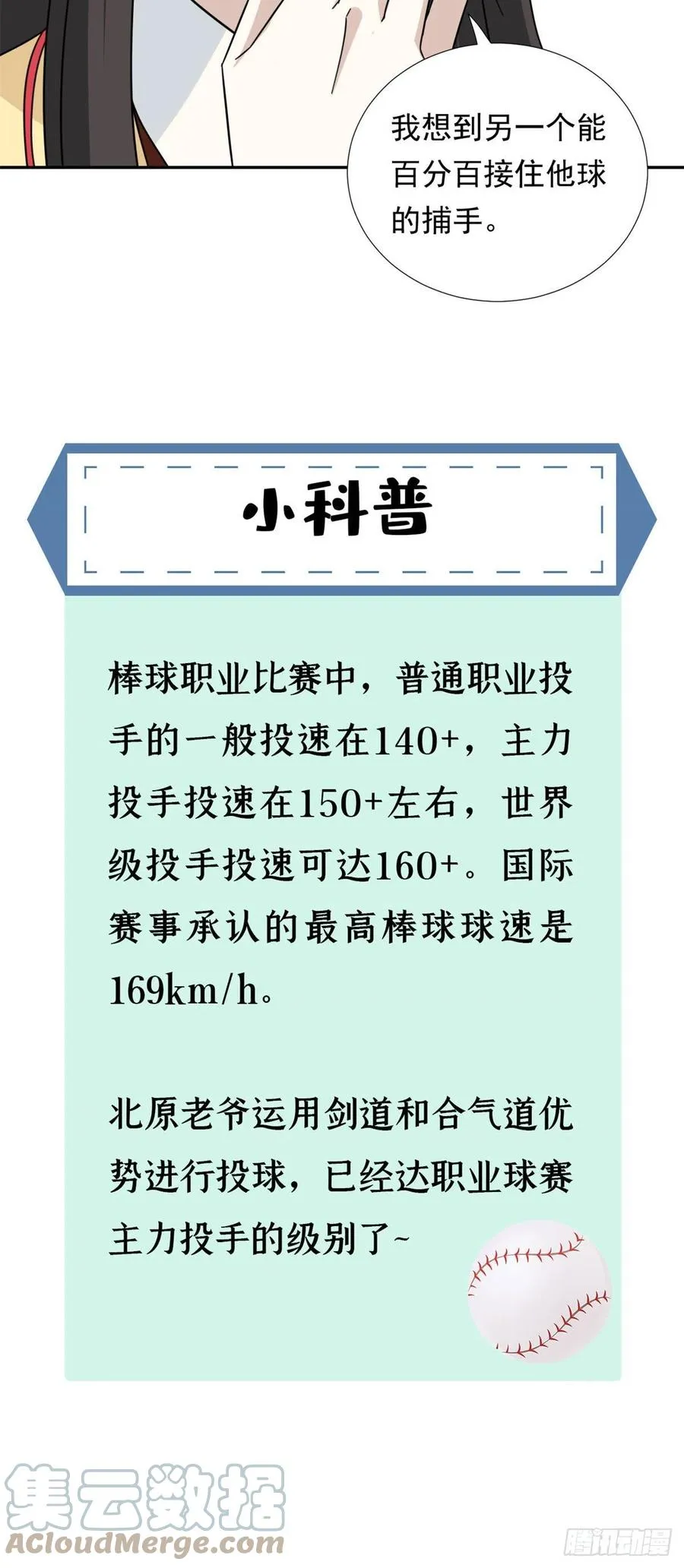 73 职业水准？ 第23页