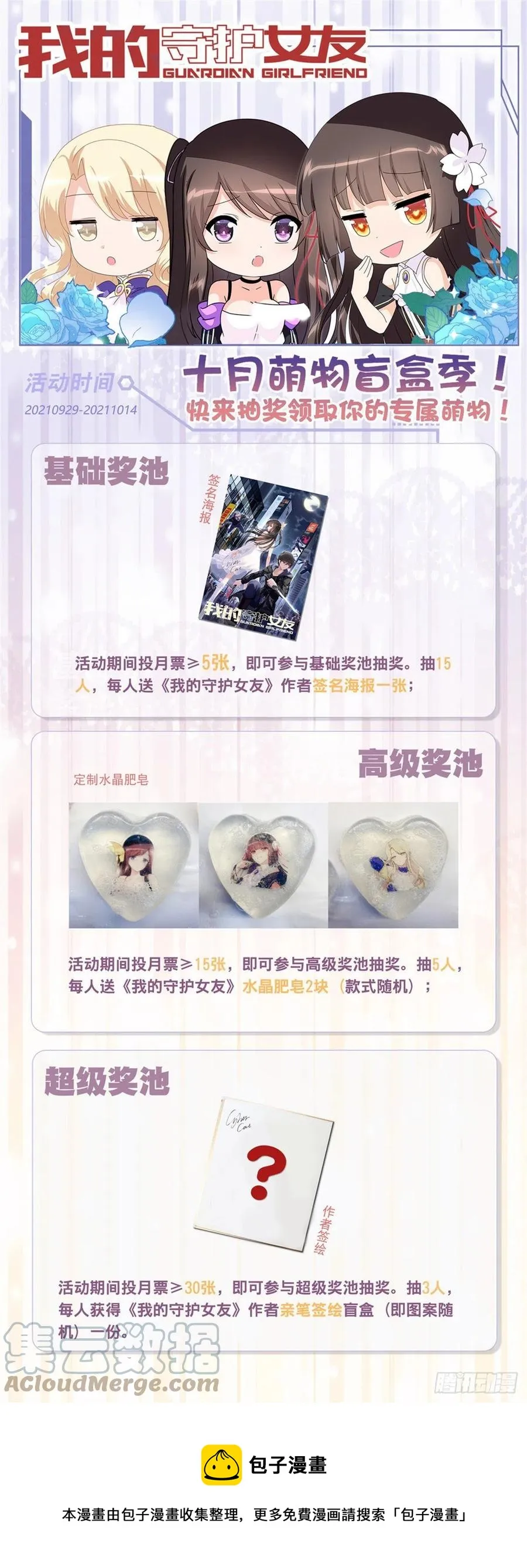 73 职业水准？ 第25页