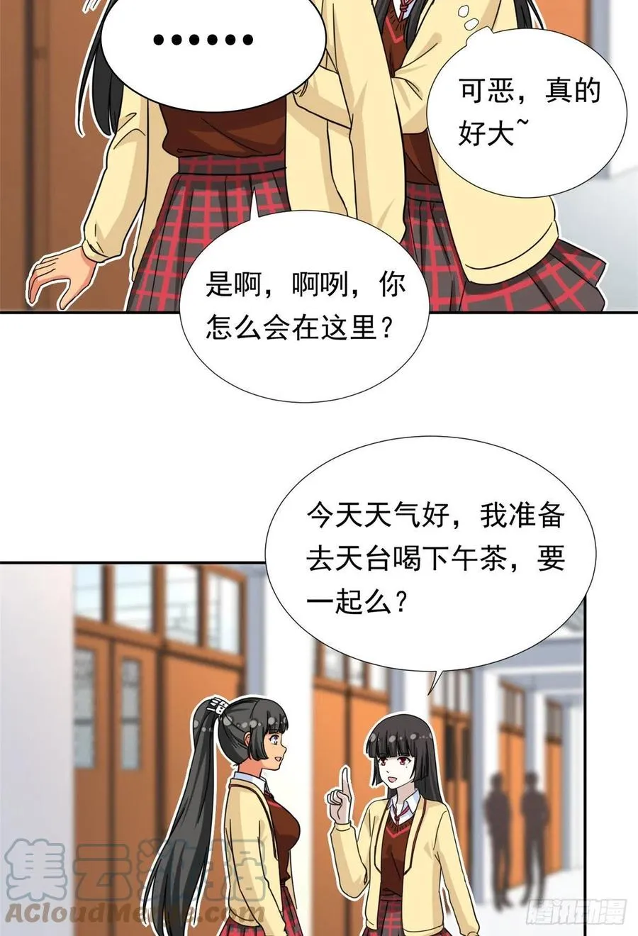 74 叛逆期 第5页