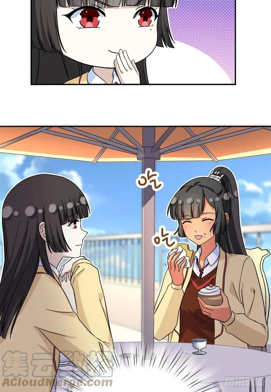74 叛逆期 第9页