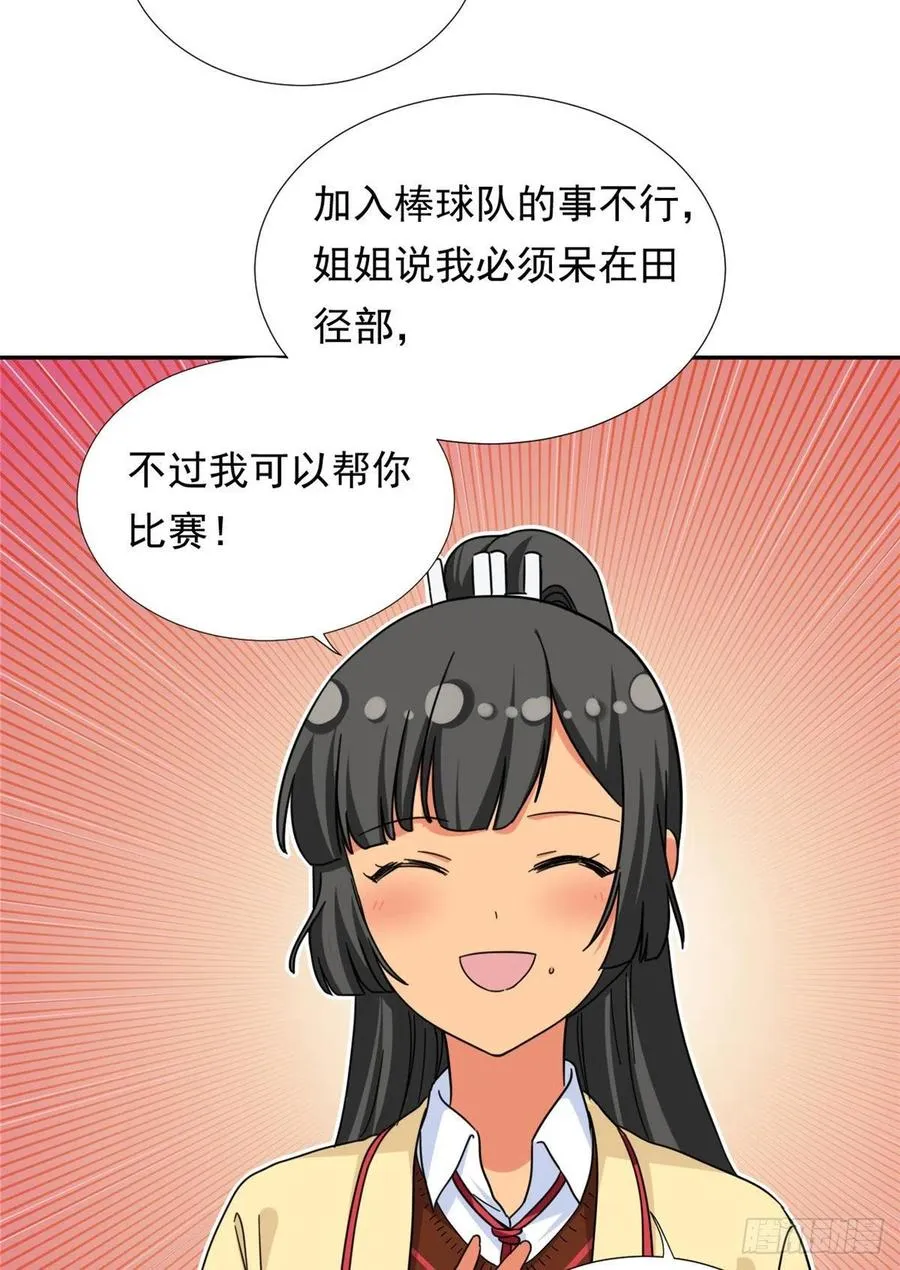 74 叛逆期 第16页