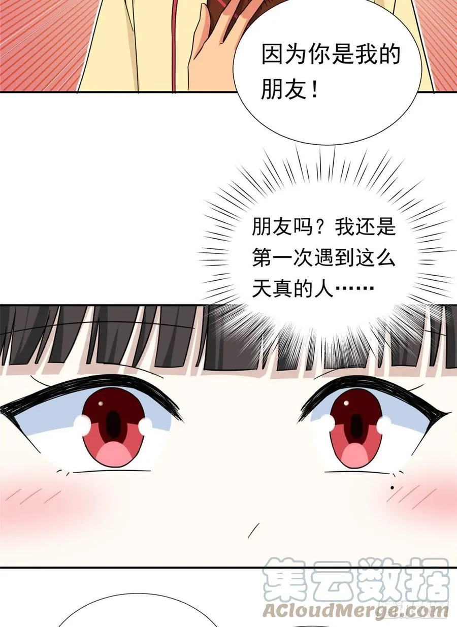 74 叛逆期 第17页