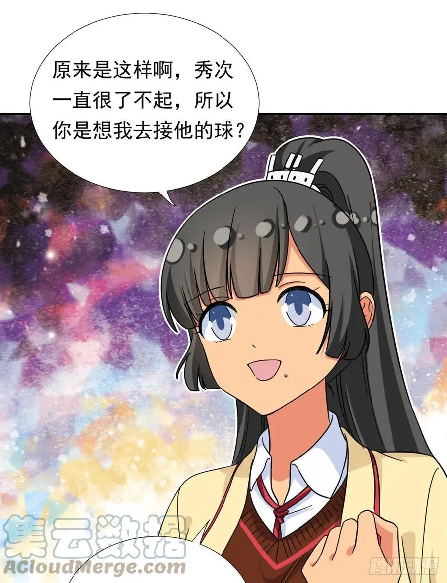 74 叛逆期 第19页
