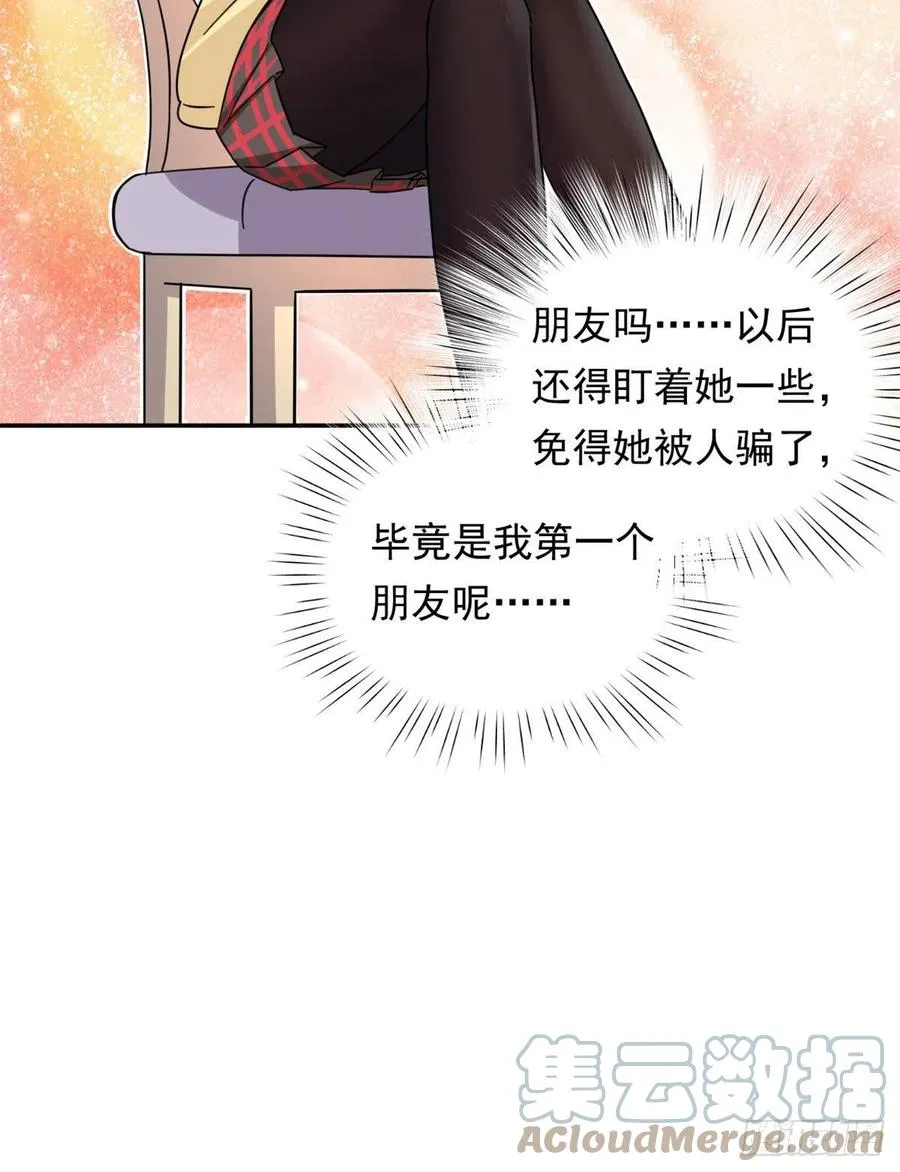 74 叛逆期 第21页