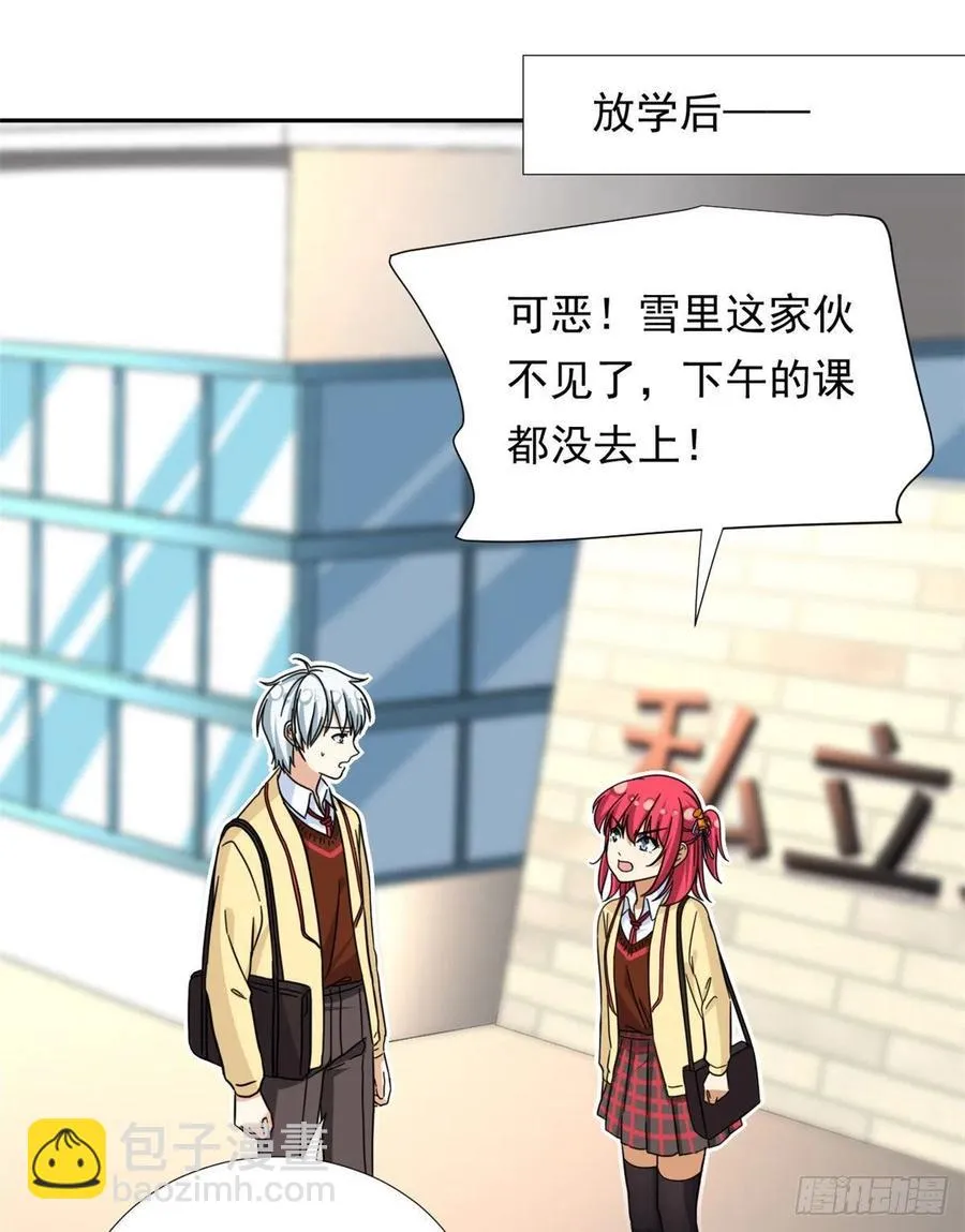 74 叛逆期 第22页