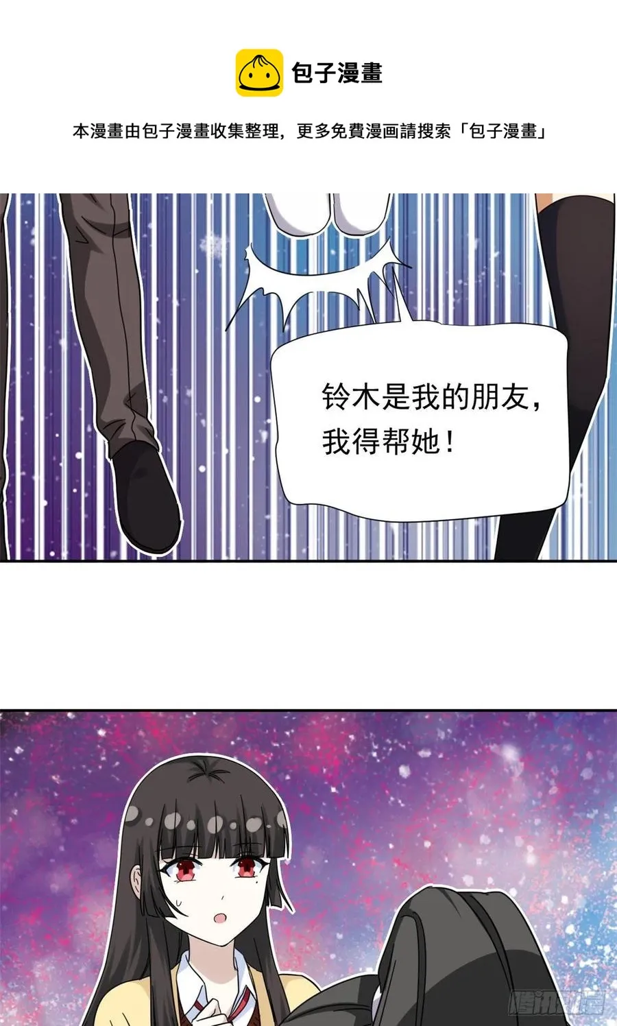 74 叛逆期 第34页