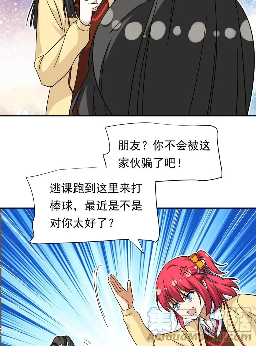74 叛逆期 第35页