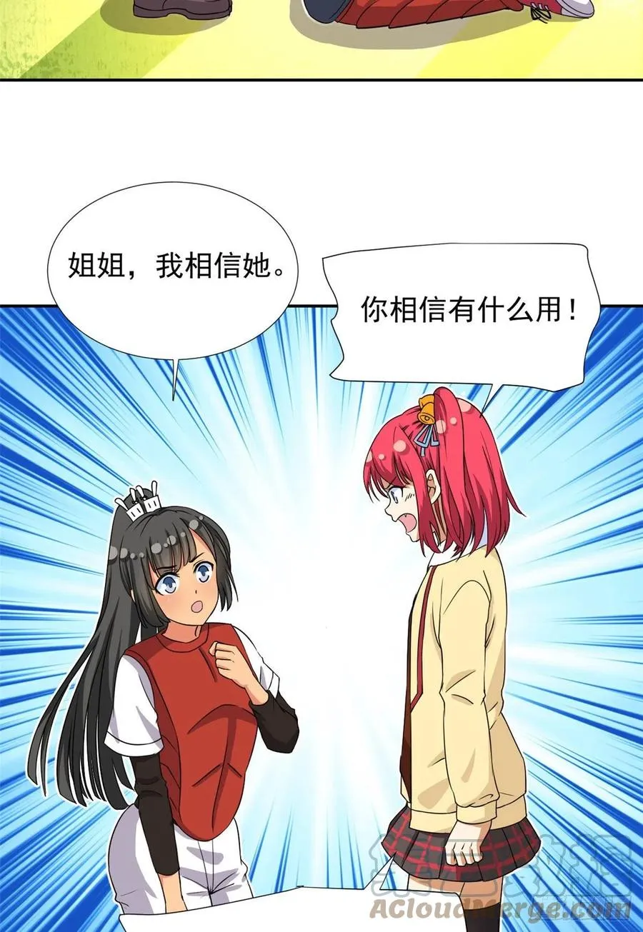 75 你竟然还手？ 第5页