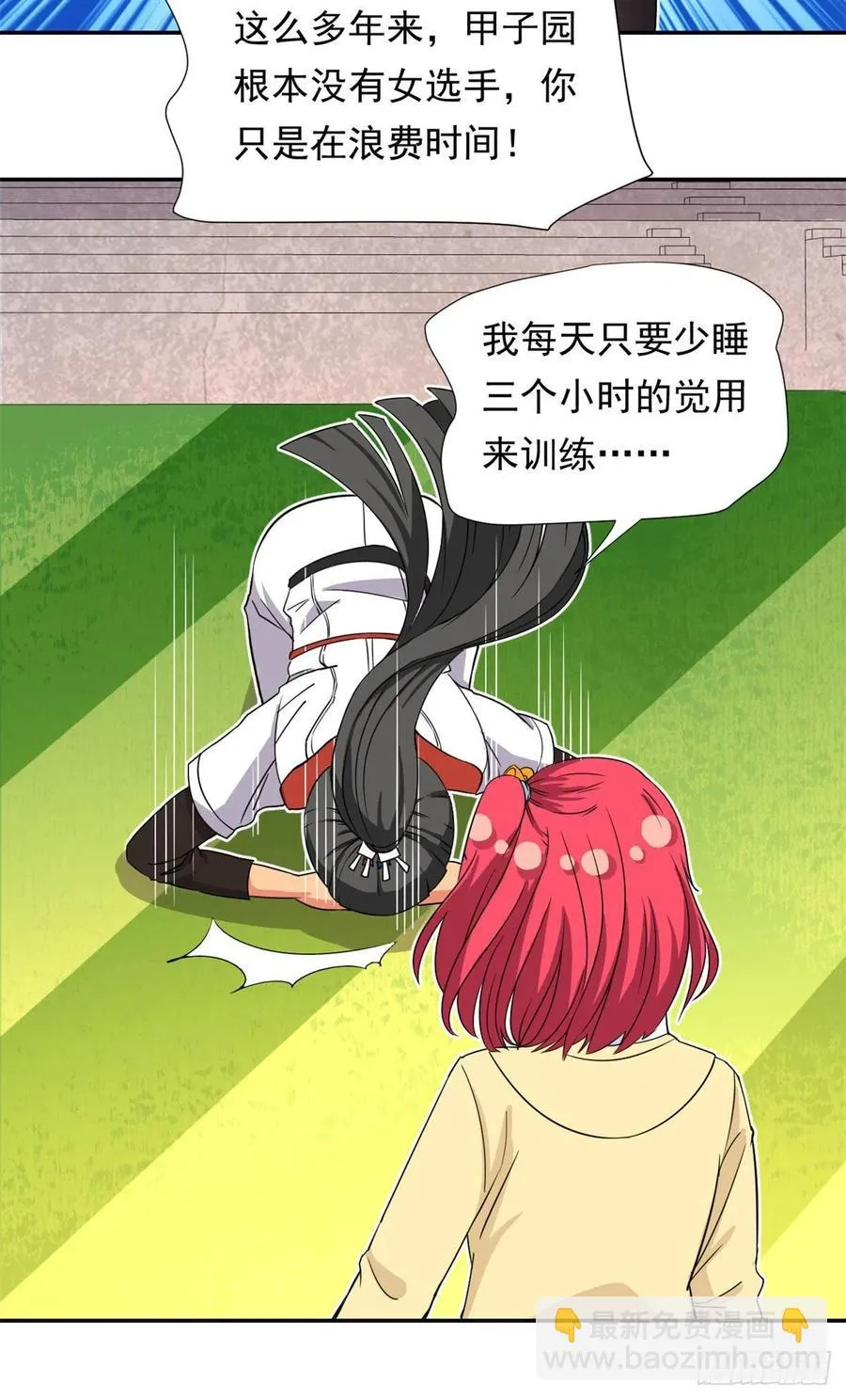 75 你竟然还手？ 第6页