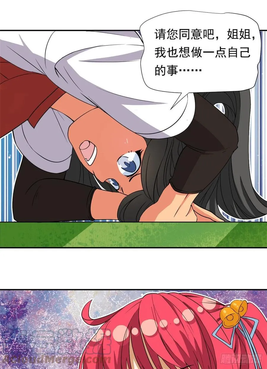 75 你竟然还手？ 第7页