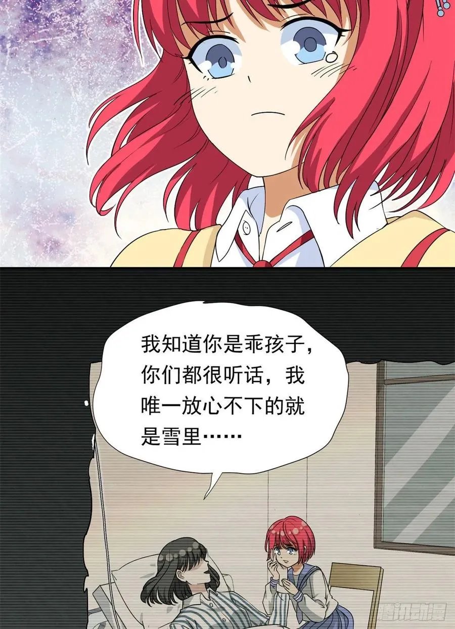 75 你竟然还手？ 第8页