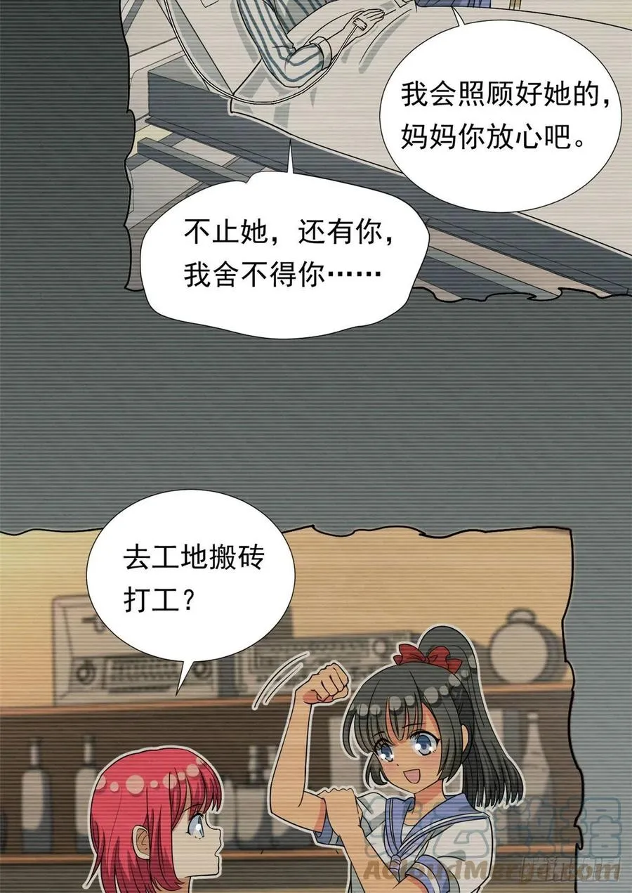 75 你竟然还手？ 第9页