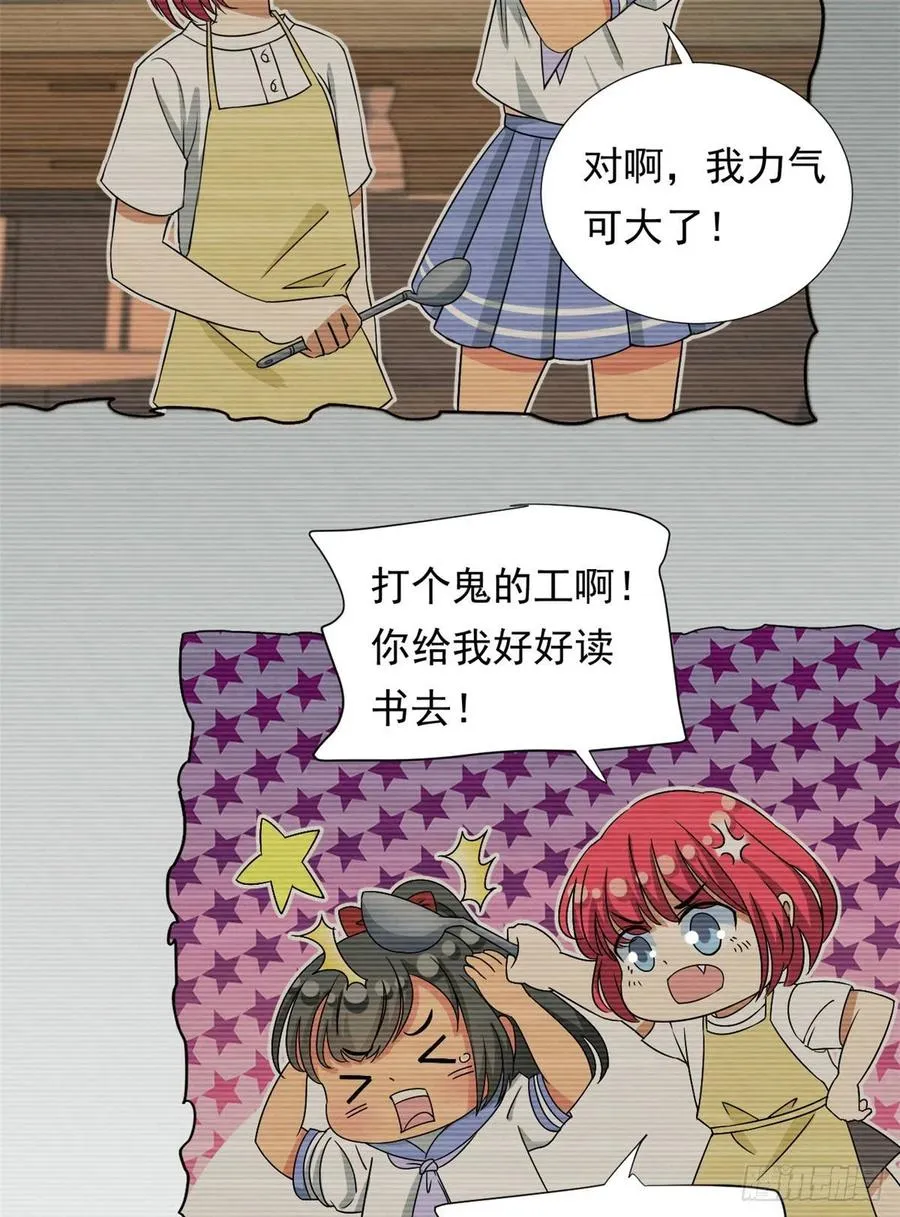 75 你竟然还手？ 第10页