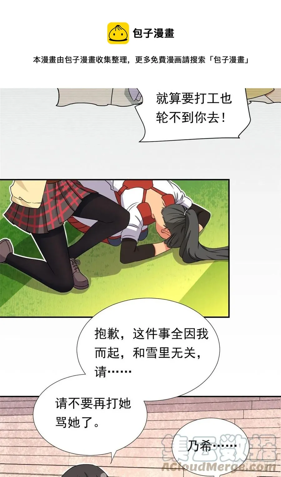 75 你竟然还手？ 第11页