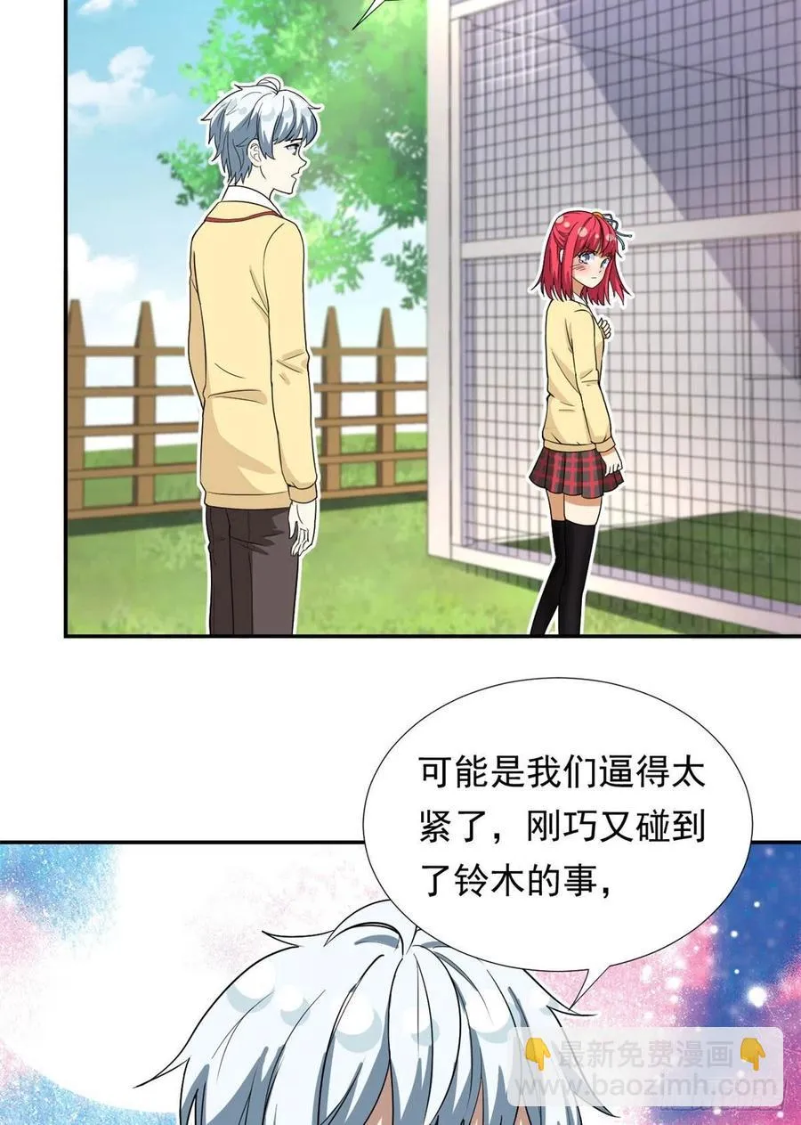 75 你竟然还手？ 第20页