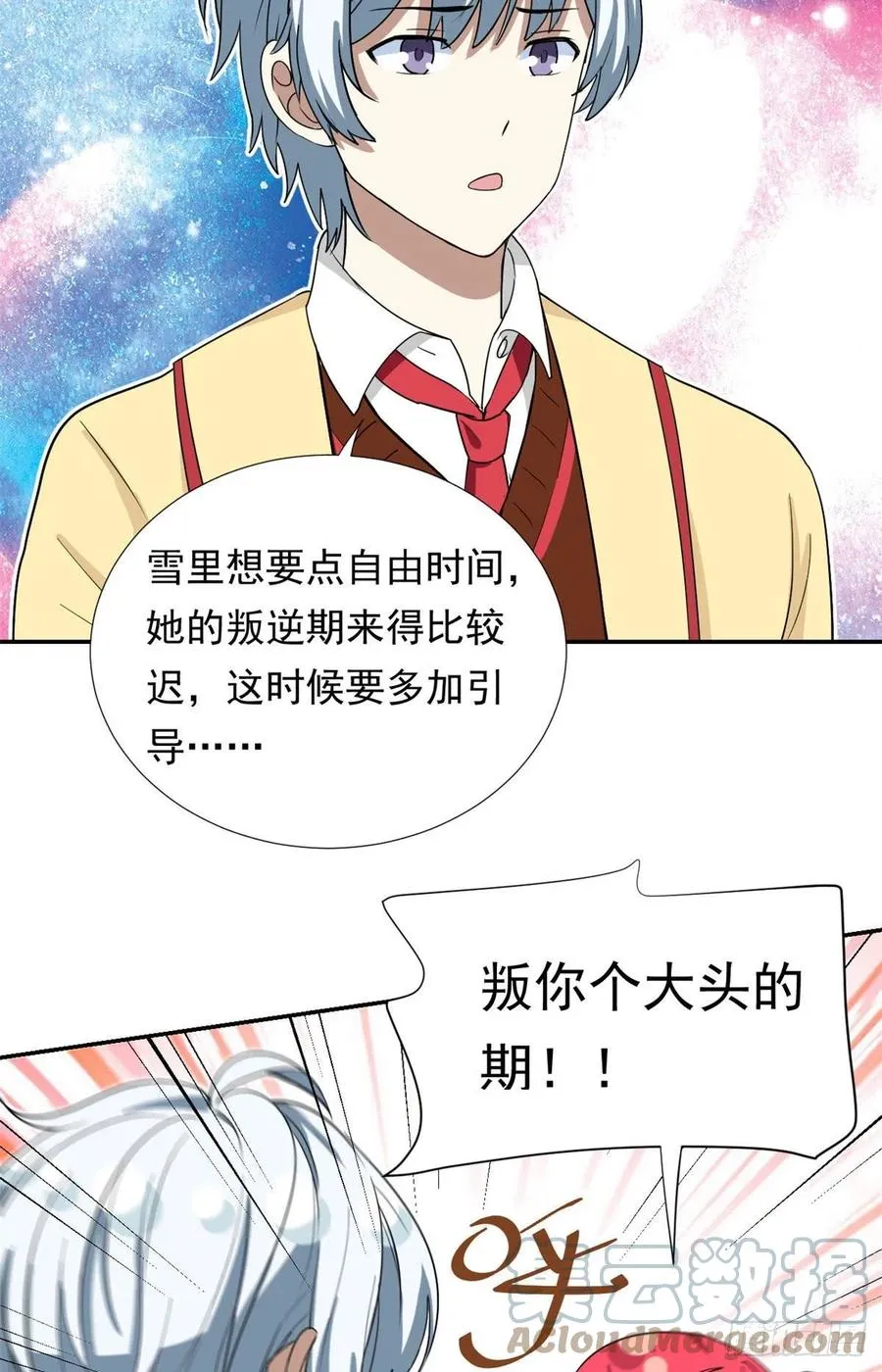 75 你竟然还手？ 第21页