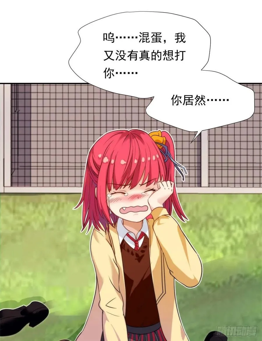 75 你竟然还手？ 第24页