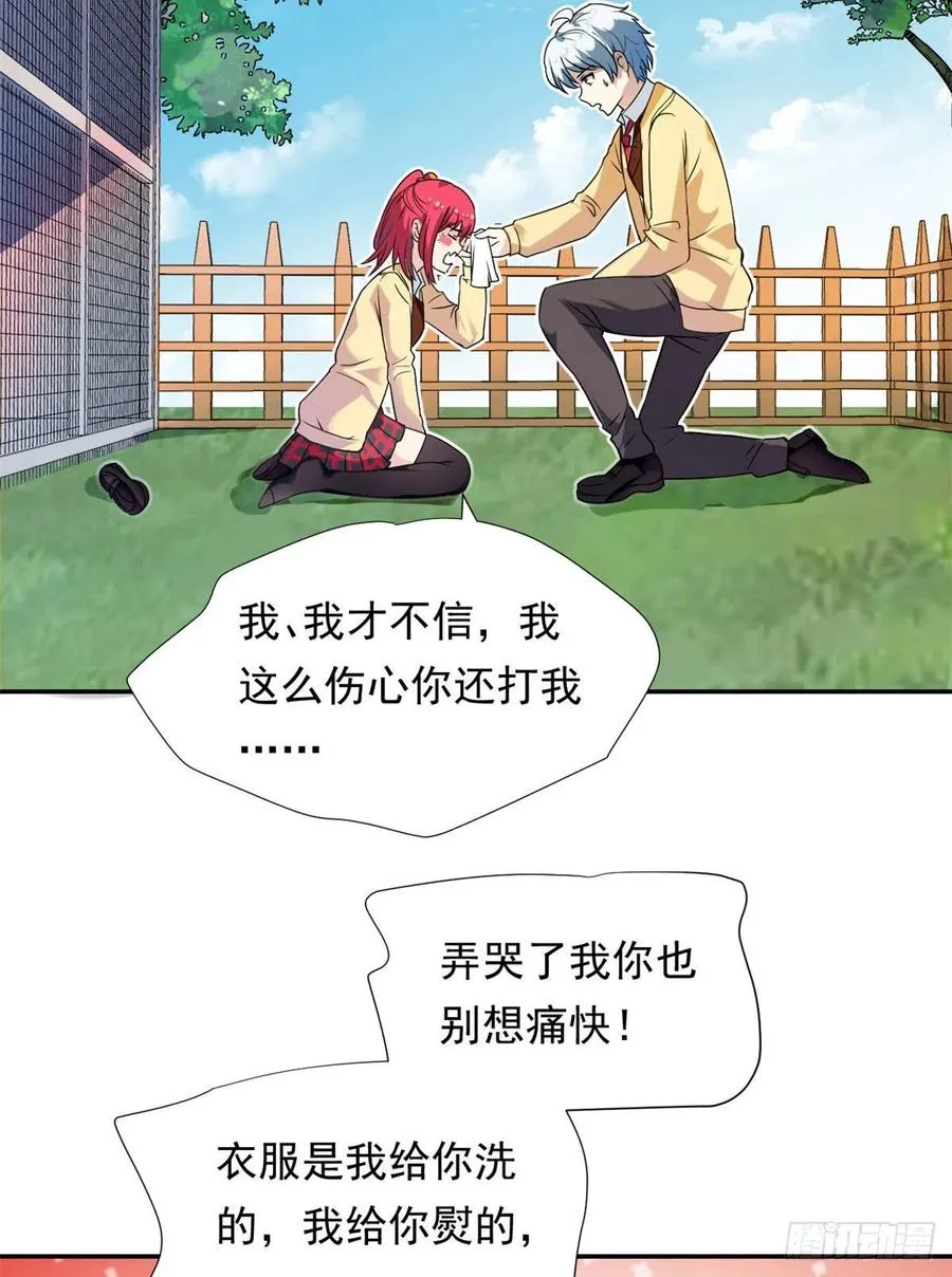 75 你竟然还手？ 第26页