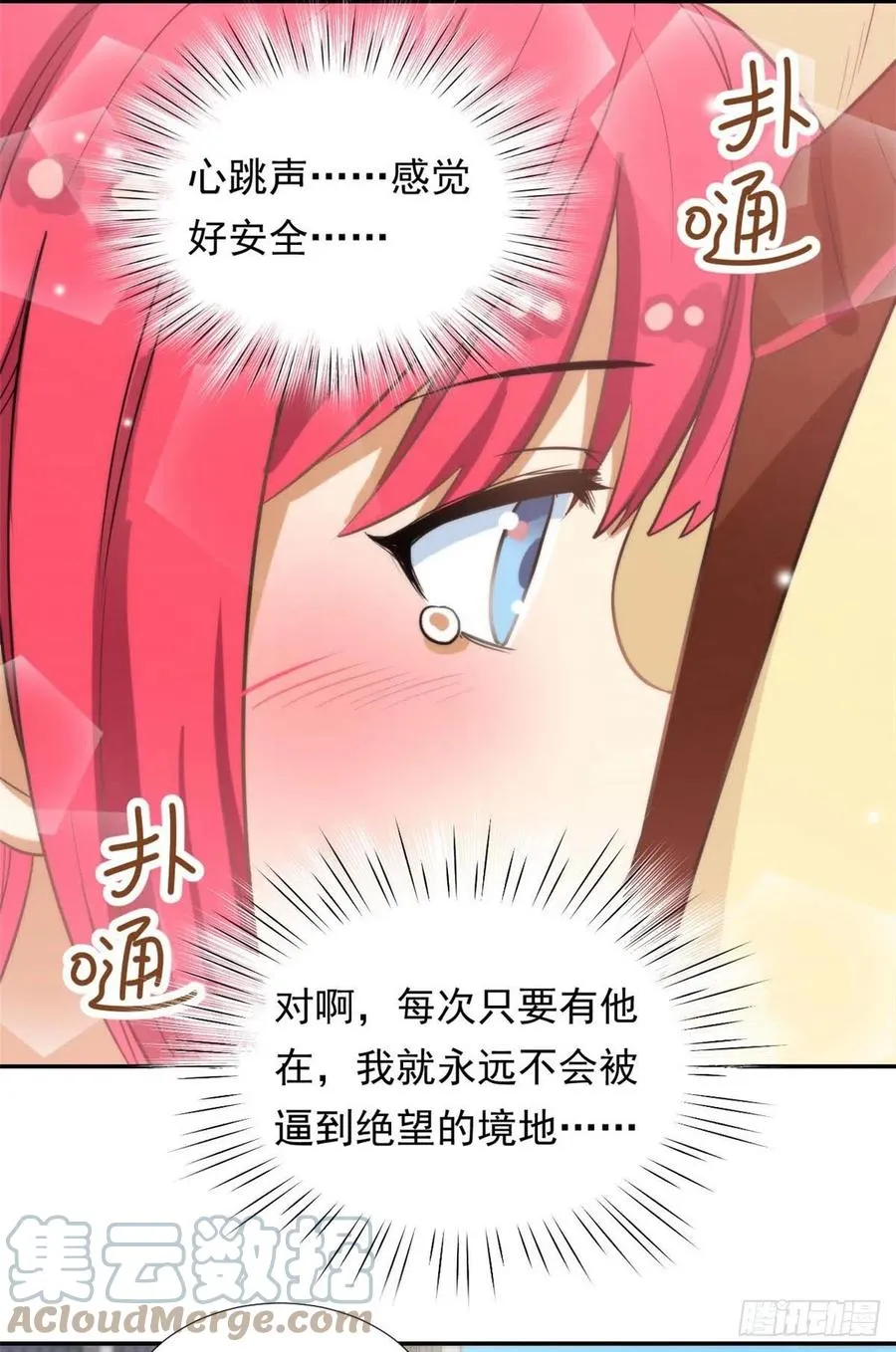 75 你竟然还手？ 第31页