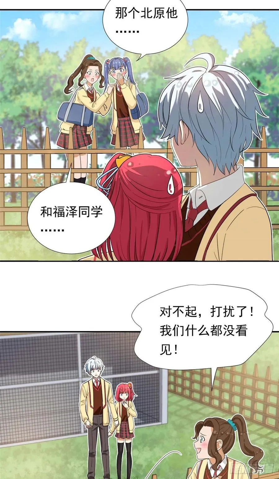 75 你竟然还手？ 第34页