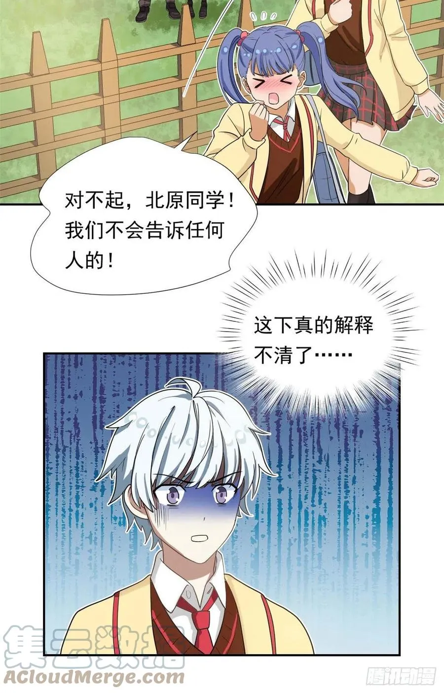 75 你竟然还手？ 第35页