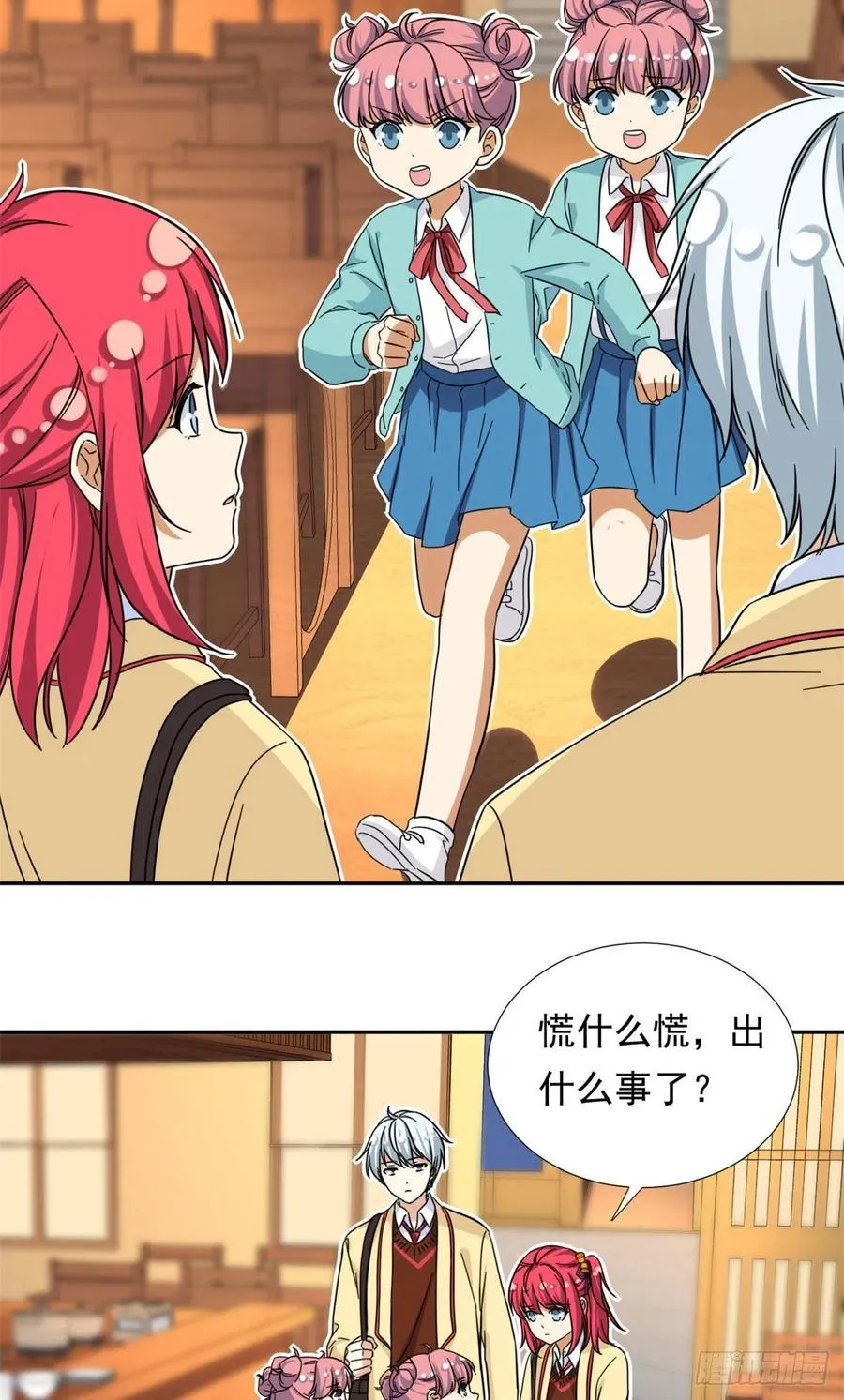 76 金窝 第4页