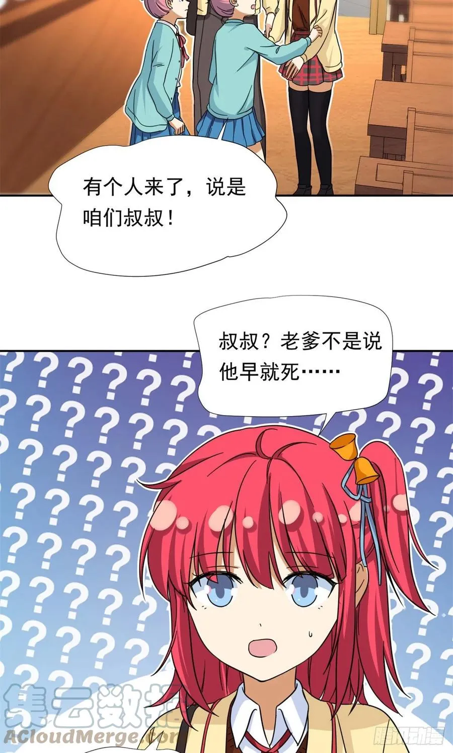 76 金窝 第5页