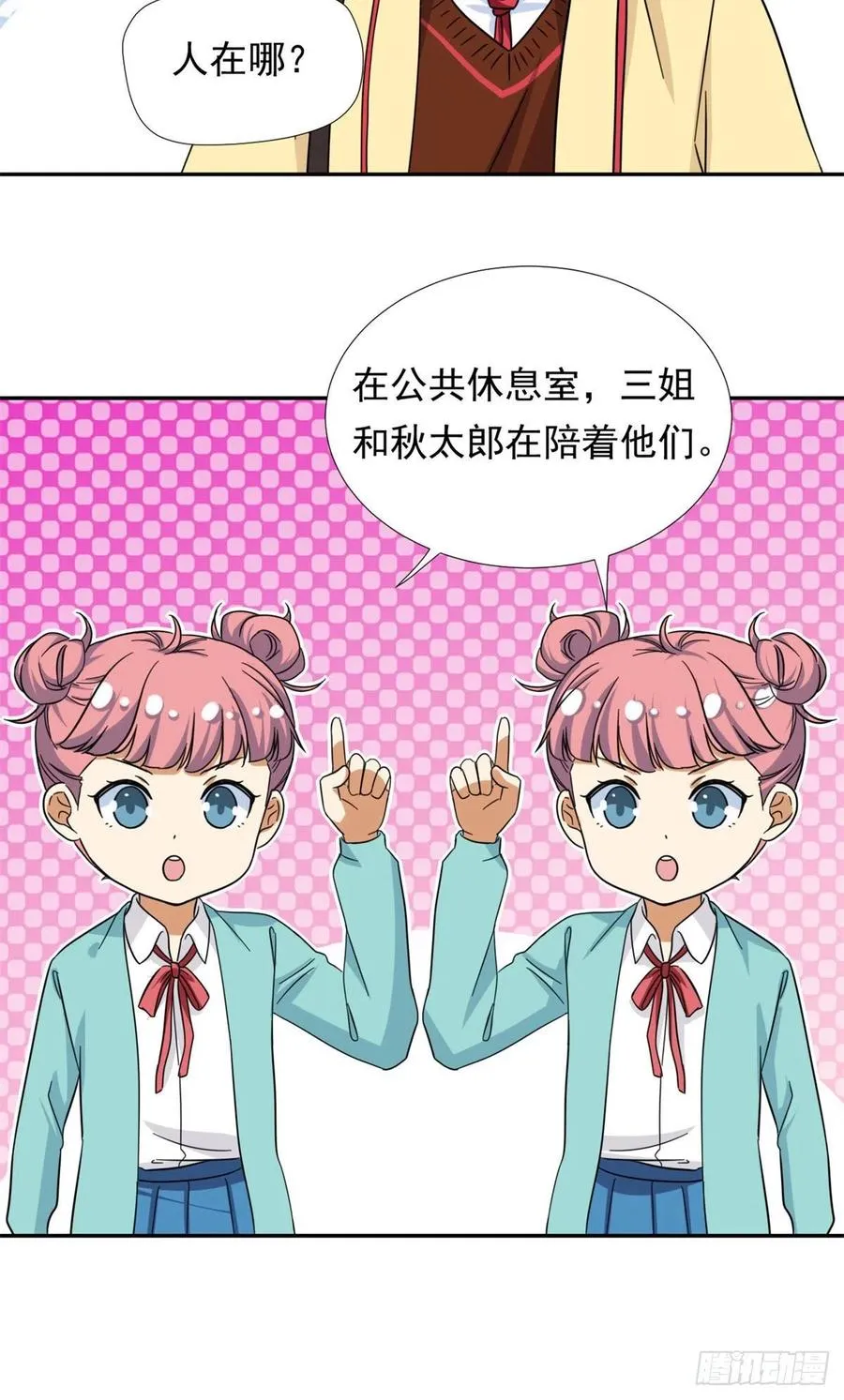 76 金窝 第6页