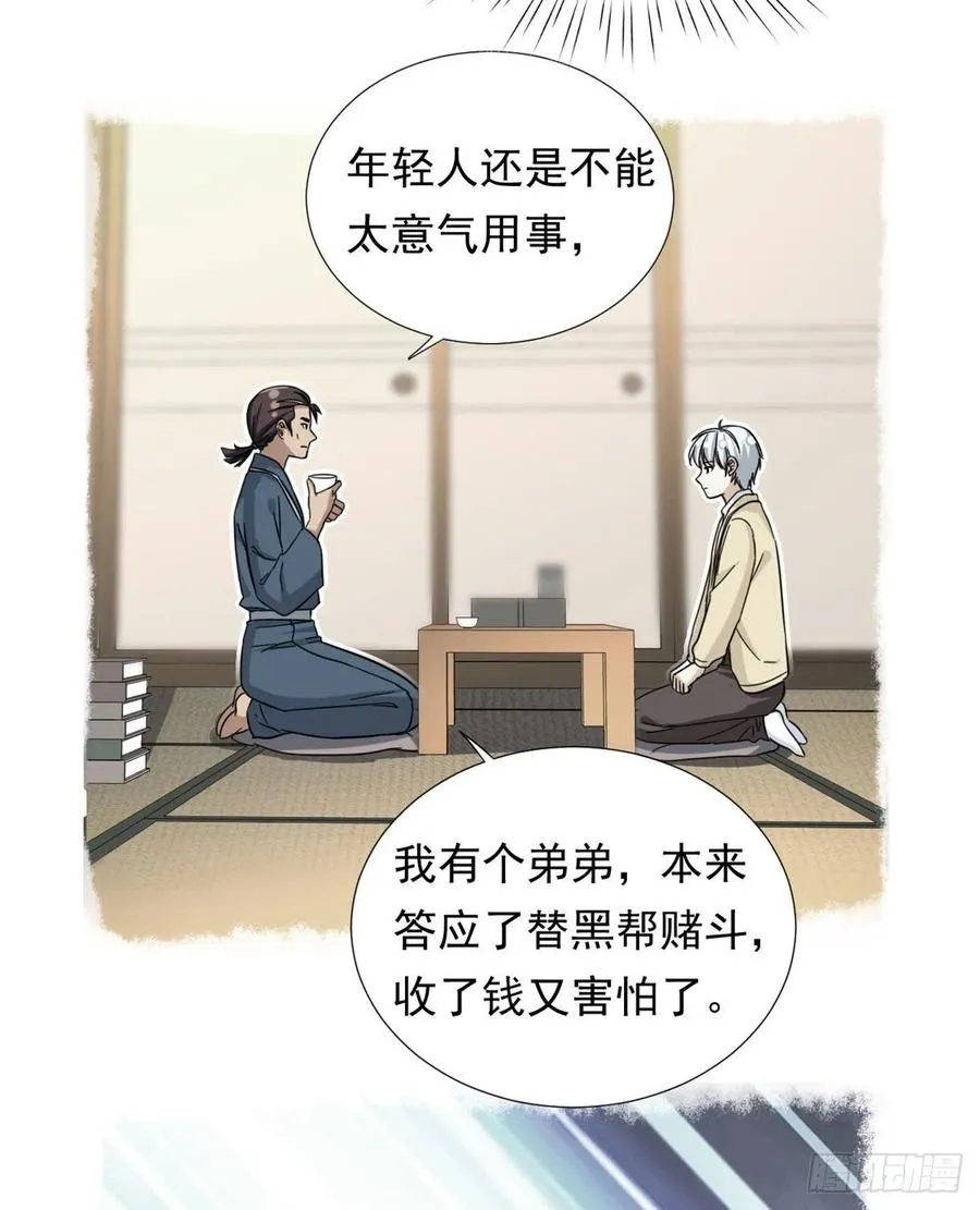 76 金窝 第8页